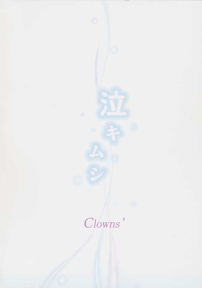 (C80) [Clowns&#039; (Ken-1)] Naki Mushi (Ano Hi Mita Hana no Namae wo Bokutachi wa Mada Shiranai) (C80) [Clowns&#039; (Ken-1)] 泣きムシ (あの日見た花の名前を僕達はまだ知らない)