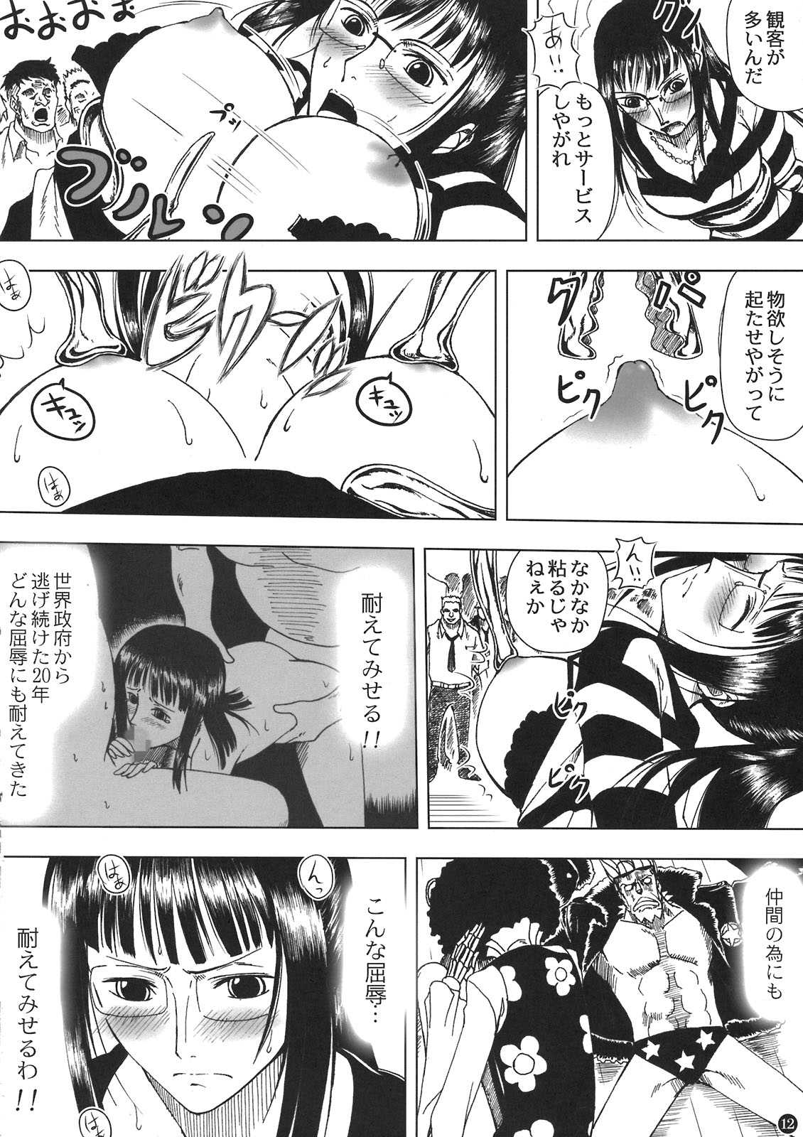 (C80) [Mikenekodou (Muten)] Akuma no Mi no Tsukaikata (One Piece) (C80) [三毛猫堂(武天)] 悪魔の実の使い方 (ワンピース)