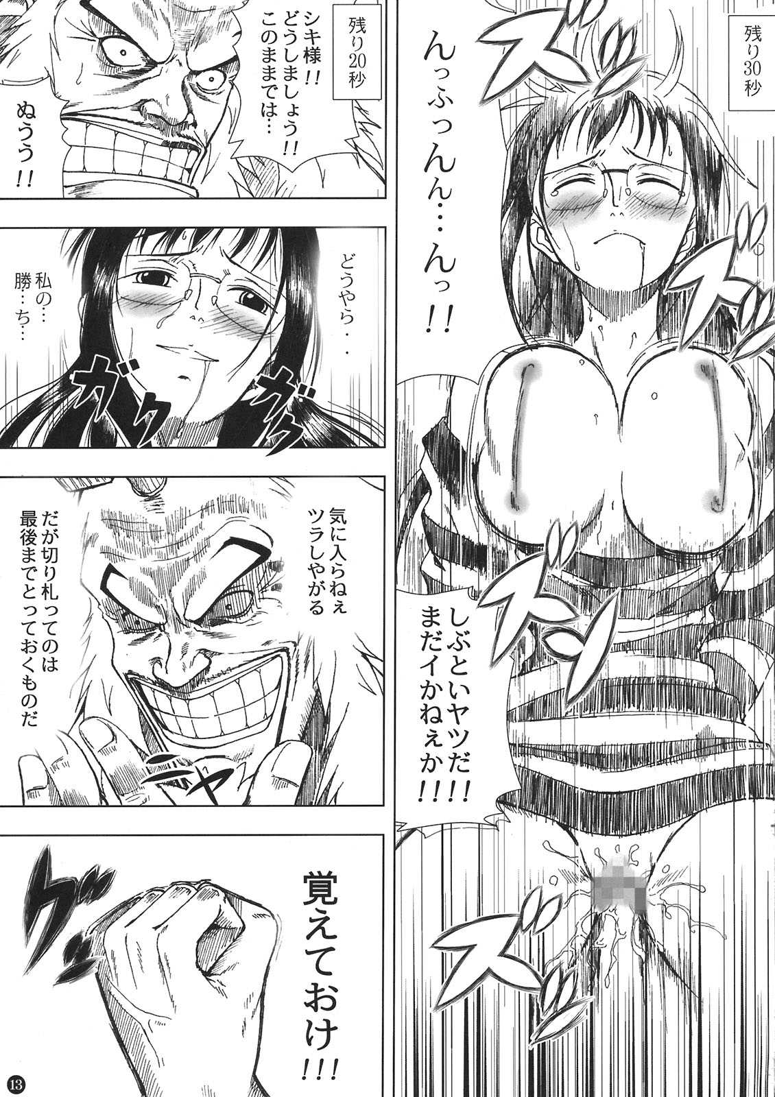(C80) [Mikenekodou (Muten)] Akuma no Mi no Tsukaikata (One Piece) (C80) [三毛猫堂(武天)] 悪魔の実の使い方 (ワンピース)