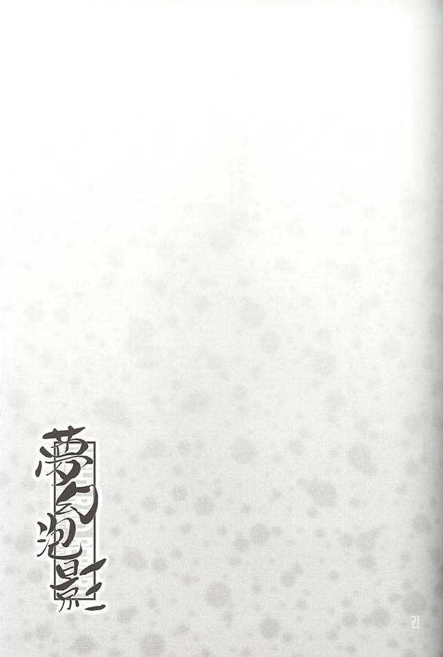 (C60) [Juumangokumandyuu, Mandokoro (Gensoukireishiki Satsu, Okazaki Renji, Suguru)] NRR Mugen Houei Night Raid Report Yuuki Riri Final Edition (Gunparade March) (C60) [十万石まんぢゅう , 漫処 (幻想鬼零式・刹 , 岡崎レンジ , スグル)] NRR 夢幻泡影 NIGHT RAID REPORT 勇気凛々 FINAL EDITION (ガンパレード・マーチ)