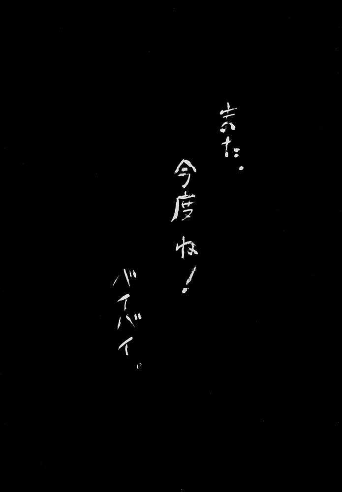 [Kouchaya (Ootsuka Kotora)] Tenimuhou 3 (Chinese) [紅茶屋 (大塚子虎)] 天衣無縫3 (ストリートファイター)