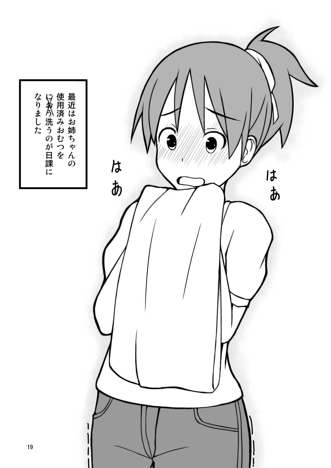 [Ommed (Momoshiro)] Diaper Days (K-ON!) [オムメド (モモシロ)] Diaper Days (けいおん！)