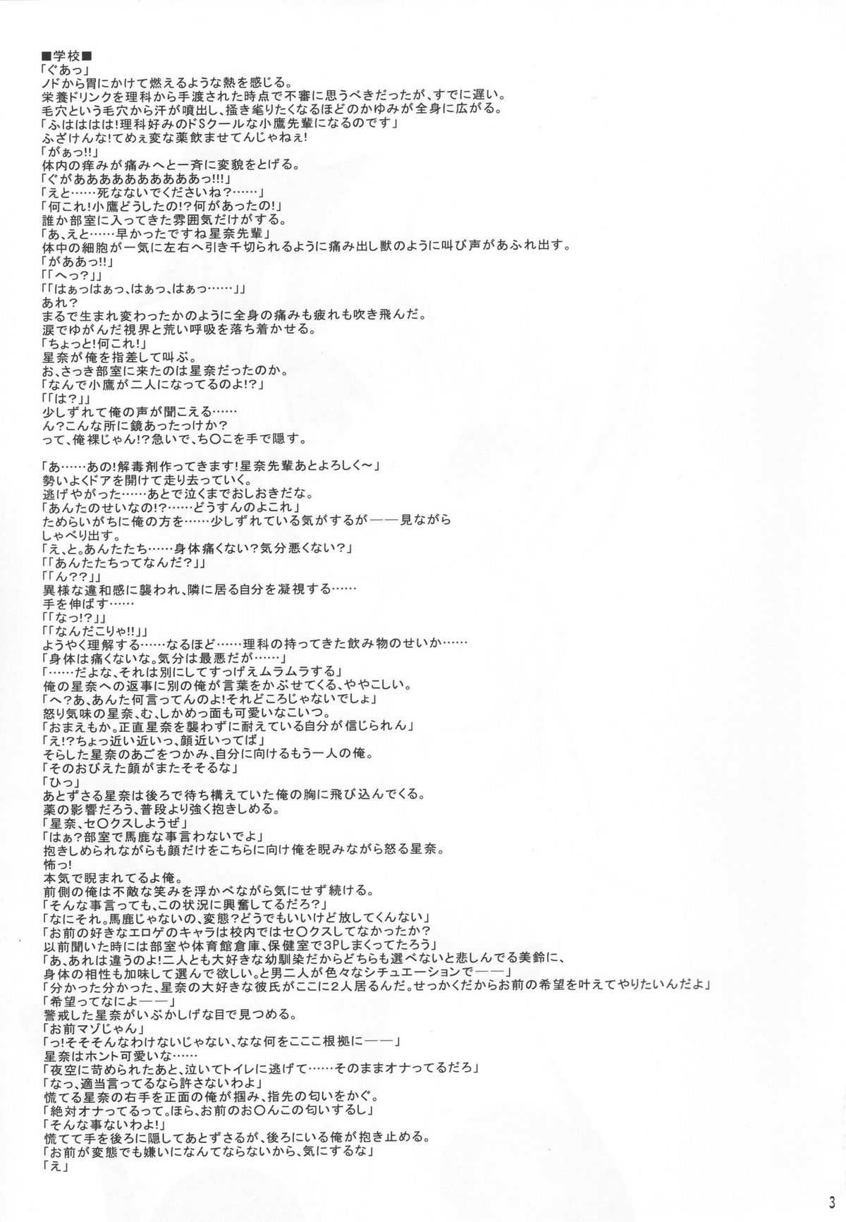 (C80) [Nama Cream Biyori (Nanase Meruchi)] Boku wa Senna Shika Iranai 4 (Boku wa Tomodachi ga Sukunai) [Chinese] (C80) [生クリームびより (ななせめるち)] 僕は星奈しか要らない 4 (僕は友達が少ない) [中国語翻訳]