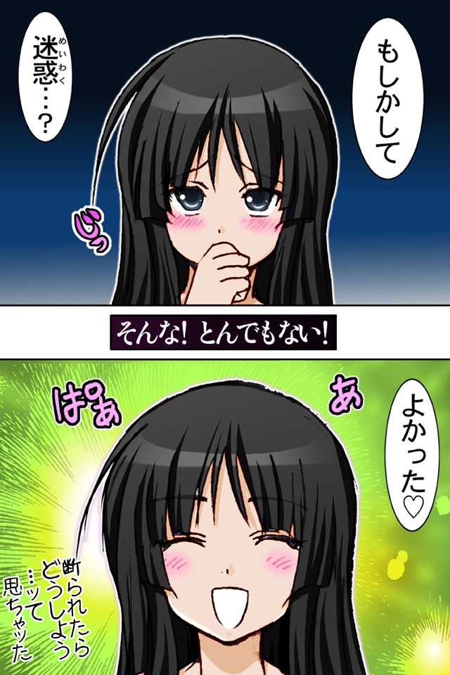 [Raijinkai (Harukigenia)] Mio-chan no Binetsu Kaishou Daisakusen!! (K-ON!) [雷神会 (はるきゲにあ)] 澪ちゃんの微熱解消大作戦!! Mission of cooling down (けいおん!)