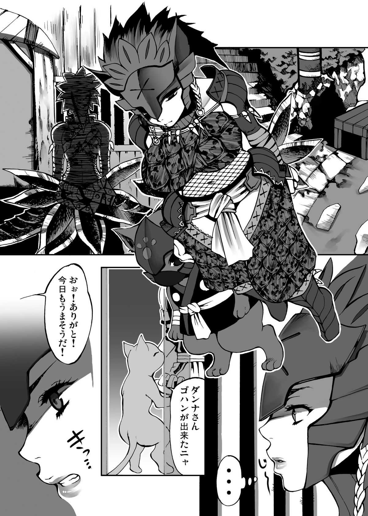 (C80) [Laikaloid (Kamitani)] Monmon Karyuudo 1 (Monster Hunter) (C80) [ライカロイド (カミタニ)] 悶々狩人1 (モンスターハンター)