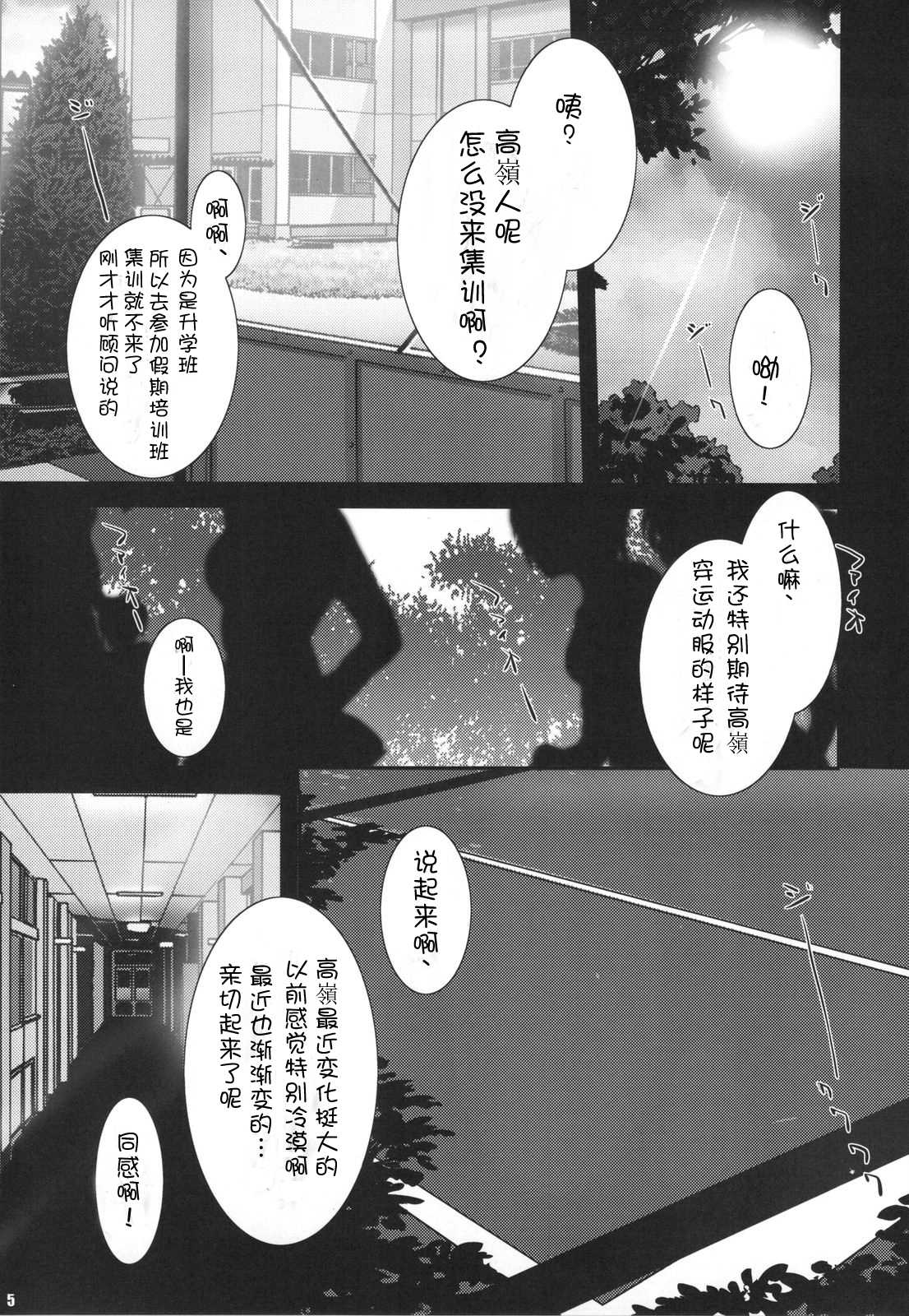 (C79) [Zankirow (Onigirikun)] PILEEDGE LOVE INJECTION +PLUS (Love Plus) (Chinese) (C79) [斬鬼楼 (おにぎりくん)] PILEEDGE LOVE INJECTION +PLUS (ラブプラス)【萌舞の里组汉化】
