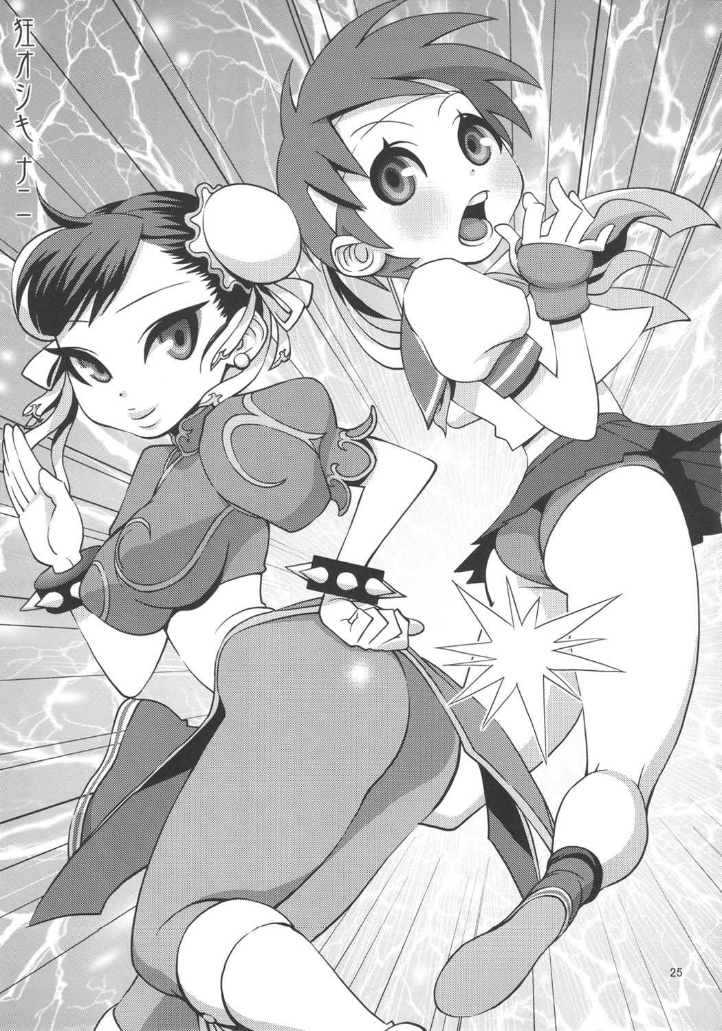 (C80) [peach fox (Kira Hiroyoshi, Pistachio)] Kuruoshiki Nani Kakusei (Street Fighter) (C80) [peach fox(吉良広義 ピスタチ夫)] 狂オシキ ナニ 覚醒 (ストリートファイター)