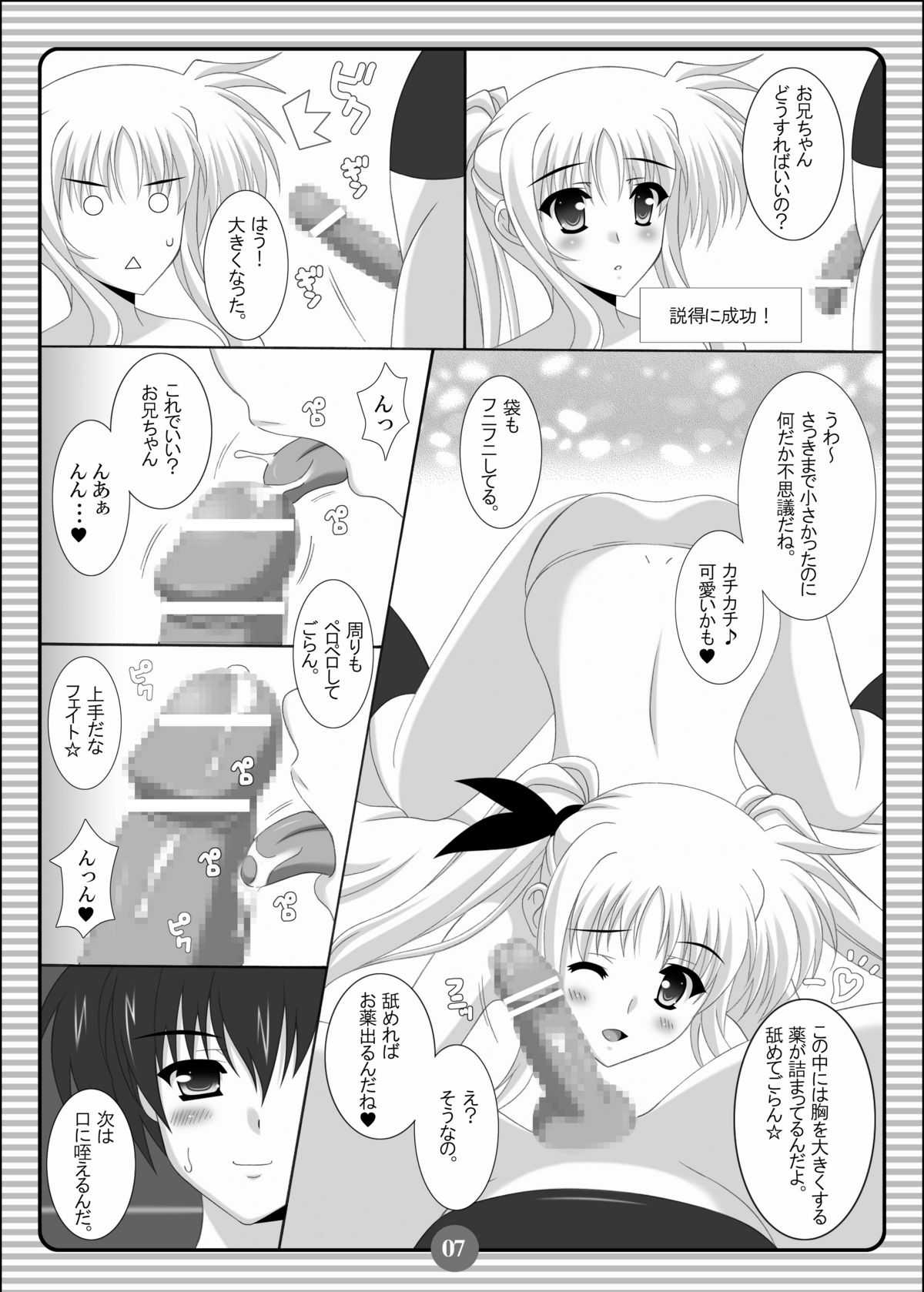 (C79) [HATENA-BOX (Oda Ken&#039;ichi)] SISTER LOVE COMPLETE VOL.3 (Mahou Shoujo Lyrical Nanoha) (C79) [HATENA-BOX (おだけんいち)] SISTER LOVER COMPLETE VOL.3 (魔法少女リリカルなのは)