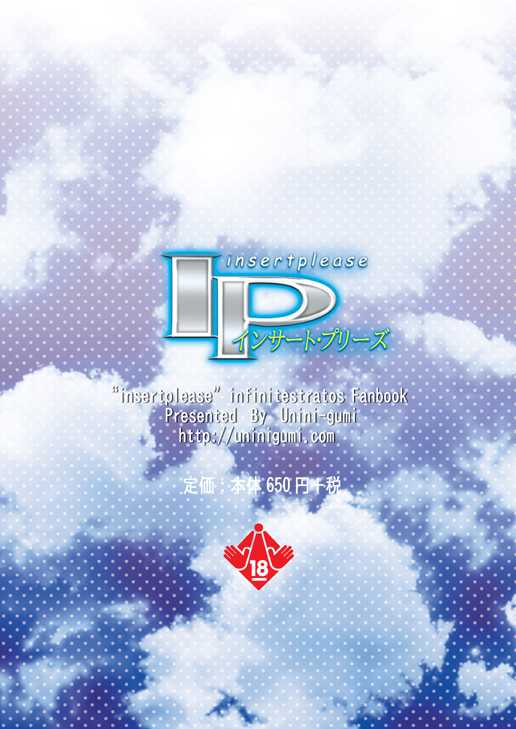 [Uninigumi (Unini☆Seven)] IP (Infinite Stratos) [うにに組] IP (インフィニット・ストラトス)