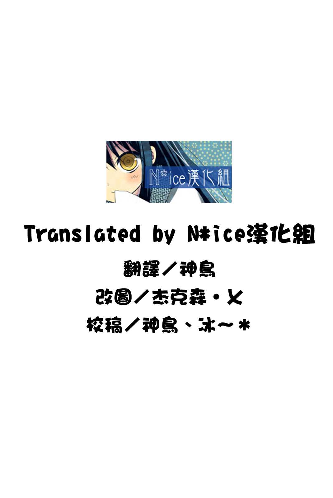(C80) [Gachinko Shobou] Yaraena. 12 Rider-san no Ha.chi.mi.tsu Zangeshitsu (Fate/stay night) [Chinese] [Nice漢化] (C80) [我チ○コ書房] やラえな。12 ライダーさんのは・ち・み・つ懺悔室 (Fate/stay night) [中文] [Nice漢化]