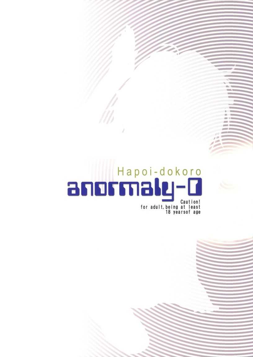 (C72) [Hapoi-Docoro (Okazaki Takeshi)] Anomaly 0 (The Melancholy of Haruhi Suzumiya)(CHINESE) (C72) [はぽい処 (岡崎武士] Anomaly 0 (涼宮ハルヒの憂鬱)[52H漫画组][中文]