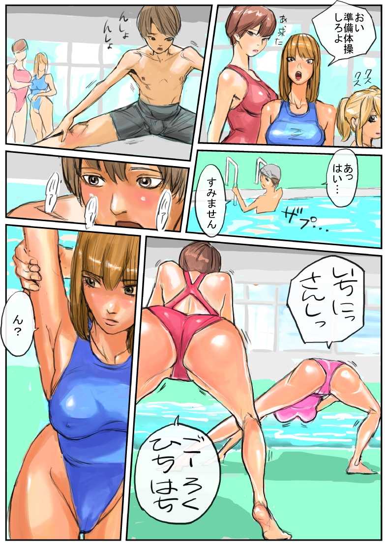 [Pineapple Tarou] 水泳部のお姉さま方に性的にイジメられる [パイナップル太郎] 水泳部のお姉さま方に性的にイジメられる