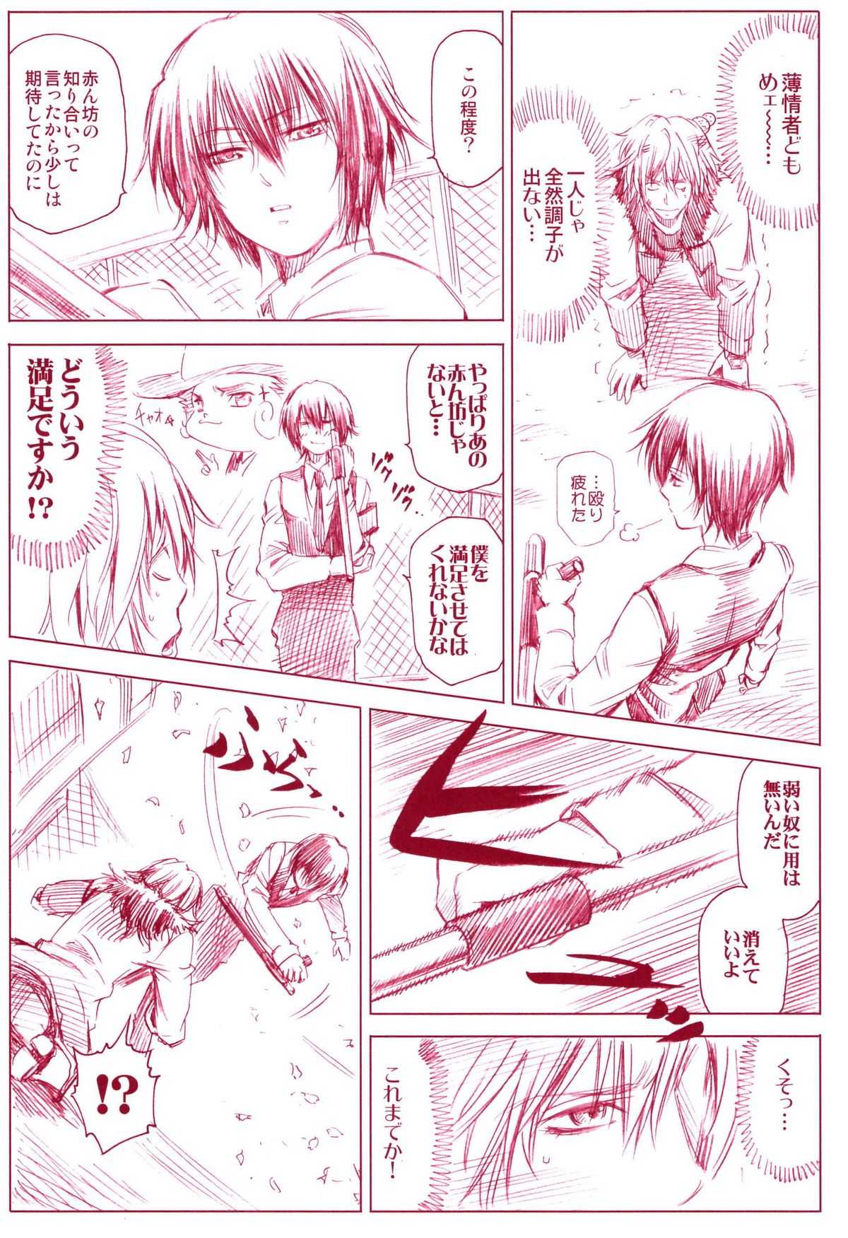(C72) [OMEGA 2-D (Hibino Tomoki, Shima Seiryuu)] JAJAUMA Scarlet Venus (Katekyoo Hitman REBORN!) (C72) [OMEGA 2-D (日比野友輝、嶋成龍)] JAJAUMA Scarlet Venus (家庭教師ヒットマンREBORN!)