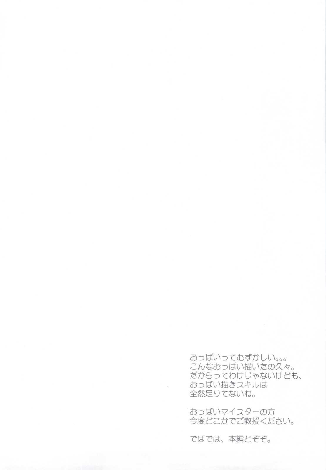 (C80) [Part K] Sena to Tomodachi ni Naru Houhou (Boku wa Tomodachi ga Sukunai) (Chinese) (C80) [Part K] 星奈と友達になる方法 (僕は友達が少ない)