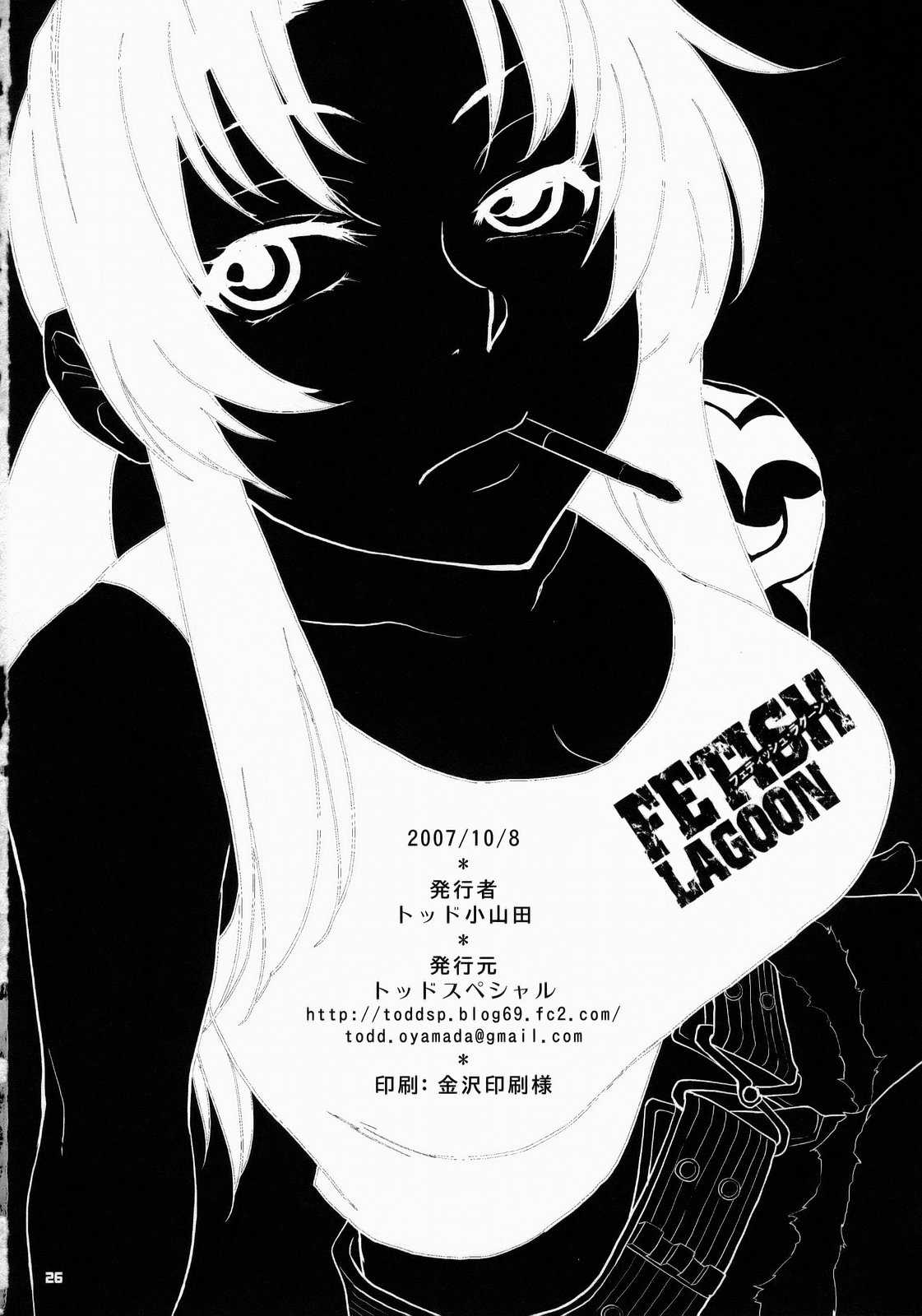 [Todd Special (Todd Oyamada)] FETISH LAGOON (BLACK LAGOON) [Chinese] (同人誌) [トッドスペシャル (トッド小山田)] FETISH LAGOON (BLACK LAGOON) [黑条汉化]