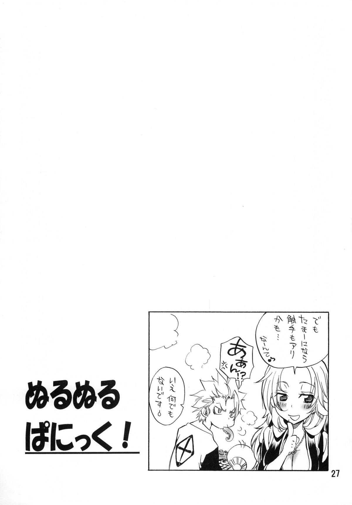 (C76) [Kurionesha (YU-RI)] Nurunuru Panikku! [Slimy Panic!] (BLEACH) (C76)  [くりおね社 (YU-RI)] ぬるぬるぱにっく! (ブリーチ)