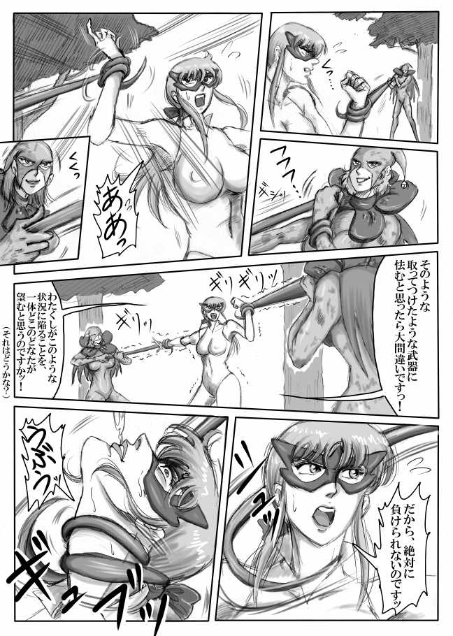 [Belly punching - Ryona] White princess (part one) 
