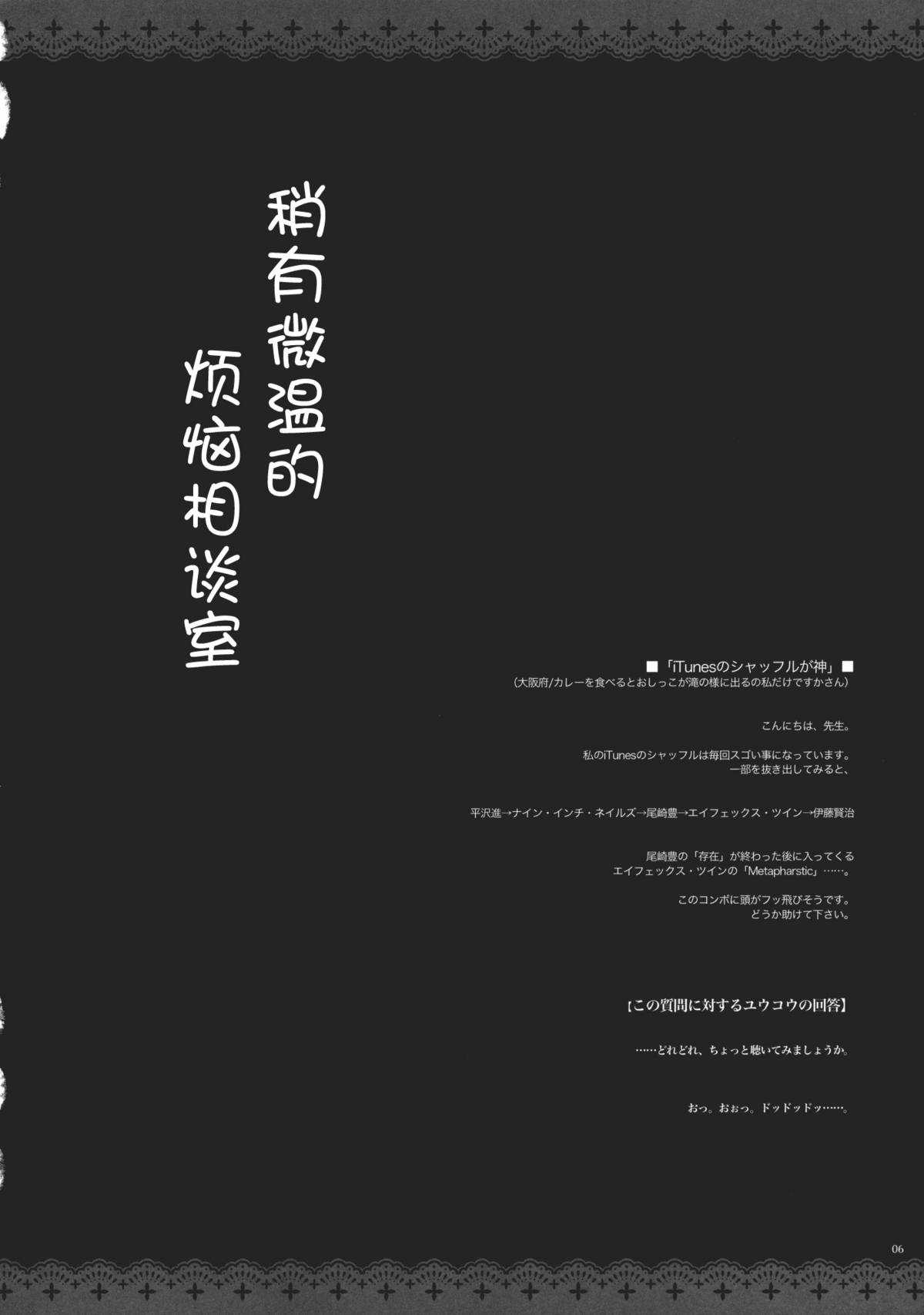 (Reitaisai 8) [Alemateorema (Kobayashi Yutaka)] GARIGARI 33 (Touhou Project)(CN) (例大祭8) (同人誌) [アレマテオレマ (小林由高)] GARIGARI 33 (東方)(汉化)