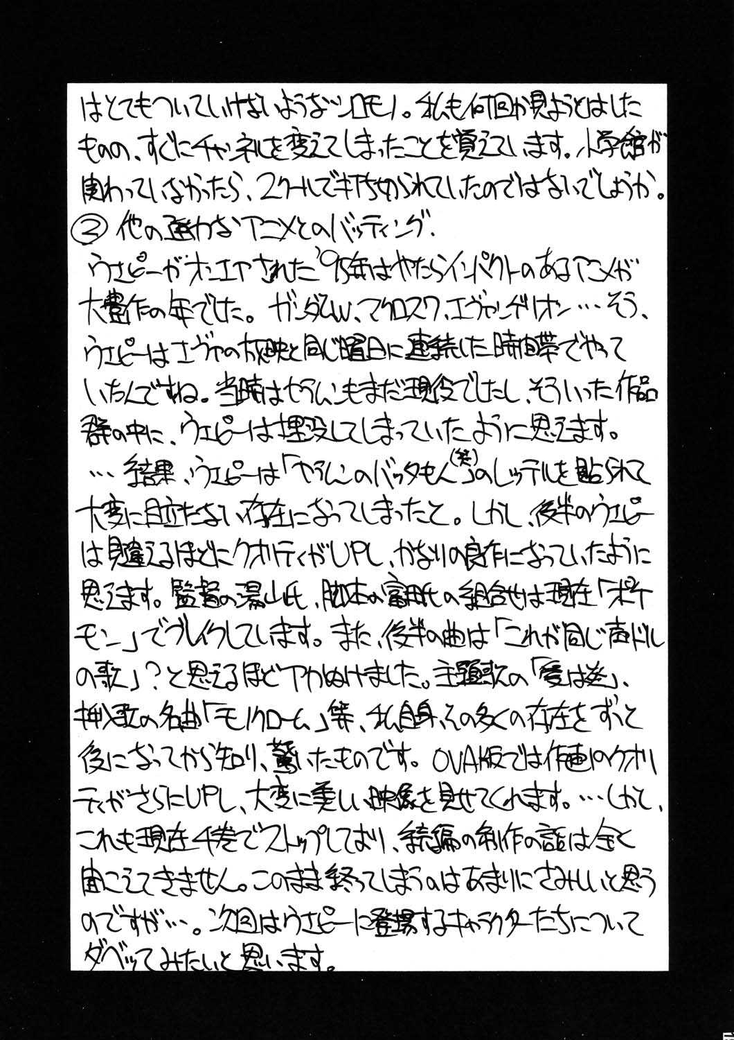(C53) [YUKA HOUSE!! (Miyaji Kaneyuki)] MERRY ANGEL X (Wedding Peach) (C53) [YUKA HOUSE!! (宮路兼幸)] MERRY ANGEL Ⅹ(愛天使伝説ウェディングピーチ)