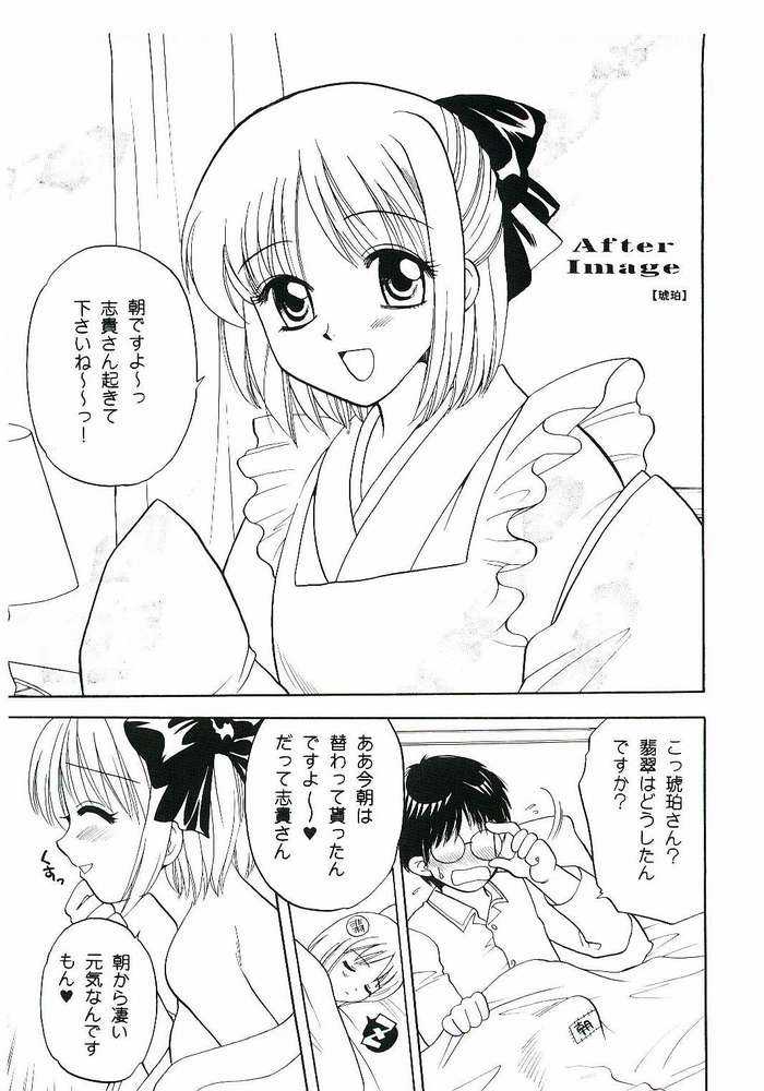 (C61) [Bakeda Daigaku (Bakedanuki)] Maicching!! Ciel-sensei (Tsukihime) (C61) [バケダ大学 (バケダヌキ)] まいっちんぐ!!知得留先生 (月姫)
