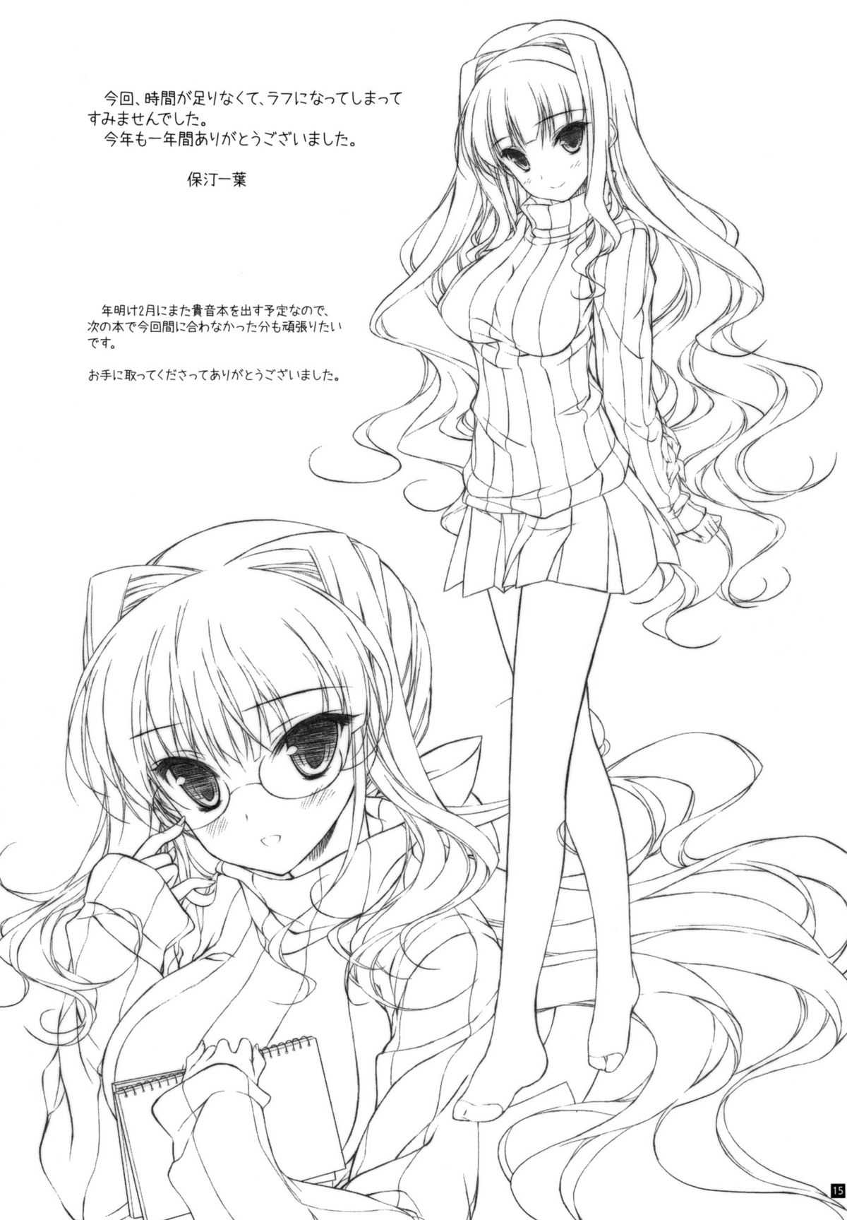 (C81) [KONOHA (Hotei Kazuha)] Hatsujou Princess 3 (THE iDOLM@STER) (C81) [このは (保汀一葉)] 発情プリンセス 3 (アイマス)