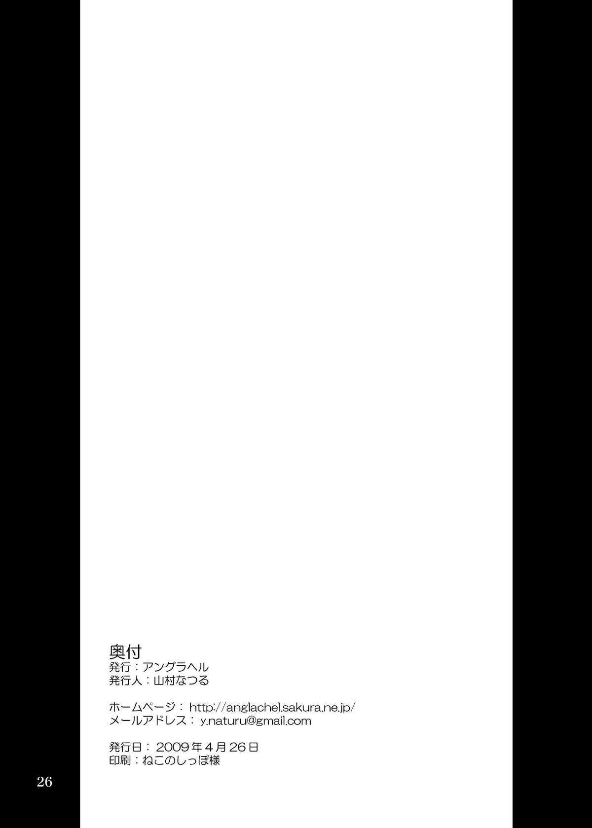 (COMIC1☆03) [Anglachel (Yamamura Natsuru)] Bakunyuu Bitoushi Ryoujoku (Queen&#039;s Blade) (Digital) (COMIC1☆03) [アングラヘル (山村なつる)] 爆乳美闘士陵辱 (クイーンズブレイド) (DL)
