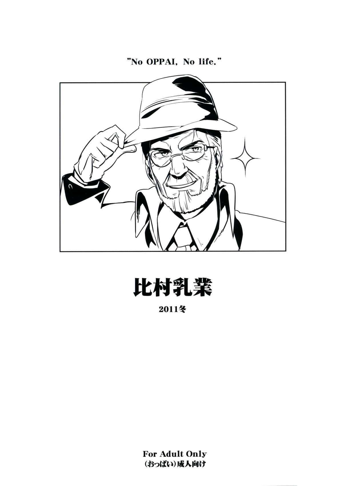 (C81) [Himura Nyuugyou (Himura Kiseki)] Yuuzai Shouko Bukken 4-gou (D-FRAGMENTS!) [Chinese] (C81) (同人誌) [比村乳業 (比村奇石)] 有罪証拠物件 肆号 (ディーふらぐ！) [Genesis漢化]