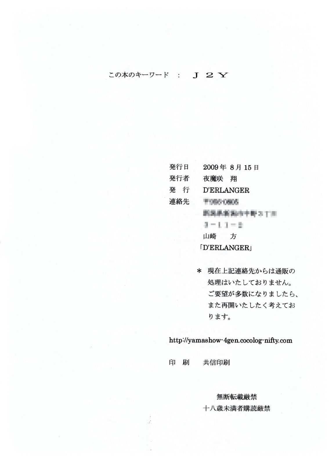 [D&#039;ERLANGER (Yamazaki Show)] Enrei Mai Body Vol.4 (Fatal Fury) [D&#039;ERLANGER (夜魔咲翔)] 艶麗舞肢 史扇 (餓狼伝説)