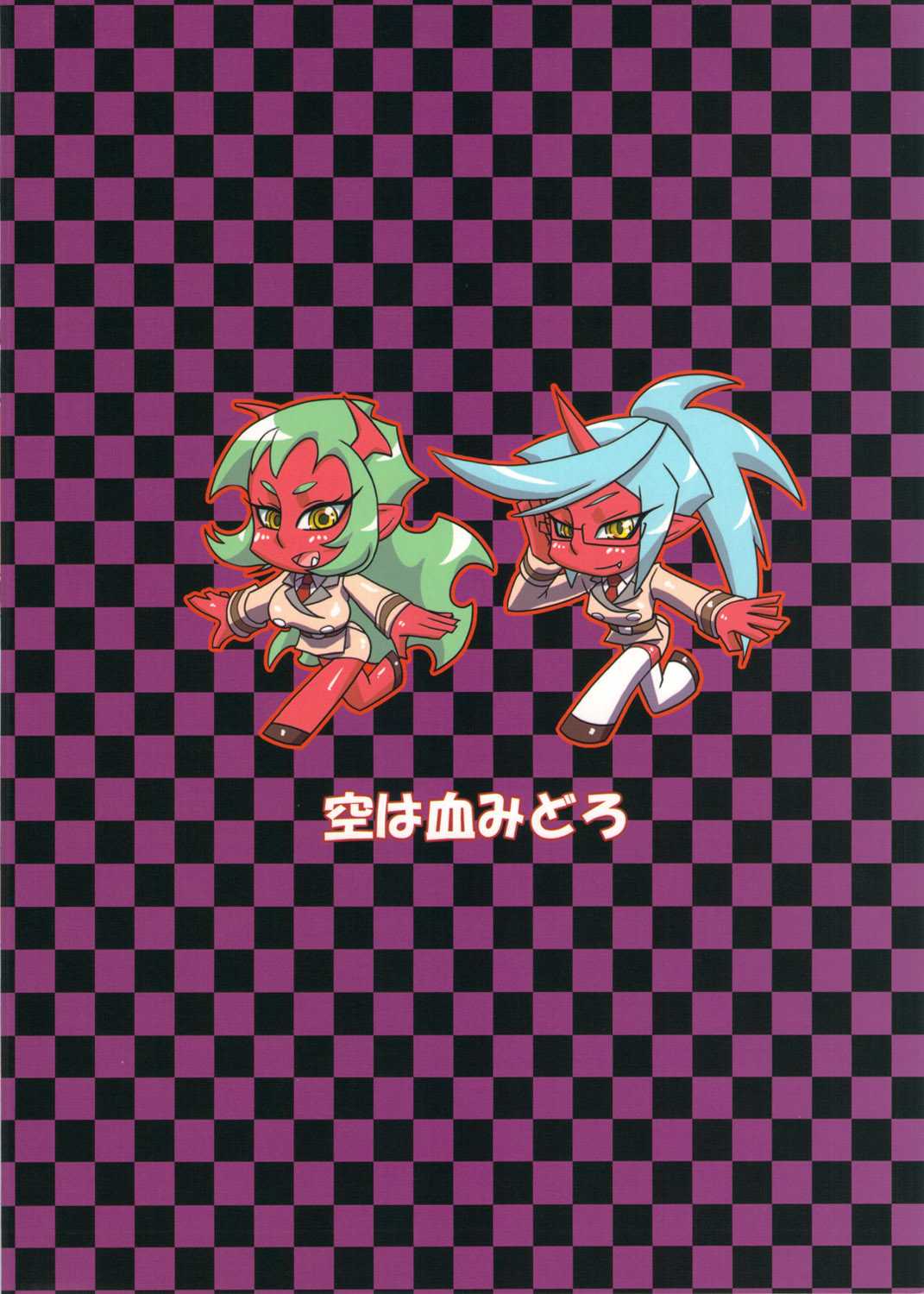 (C80) [Sora wa Chimidoro (JACKASSS)] Red Temptation (Panty &amp; Stocking with Garterbelt) (C80) [空は血みどろ (JACKASSS)] レッドテンプテーション (パンティ&amp;ストッキング)