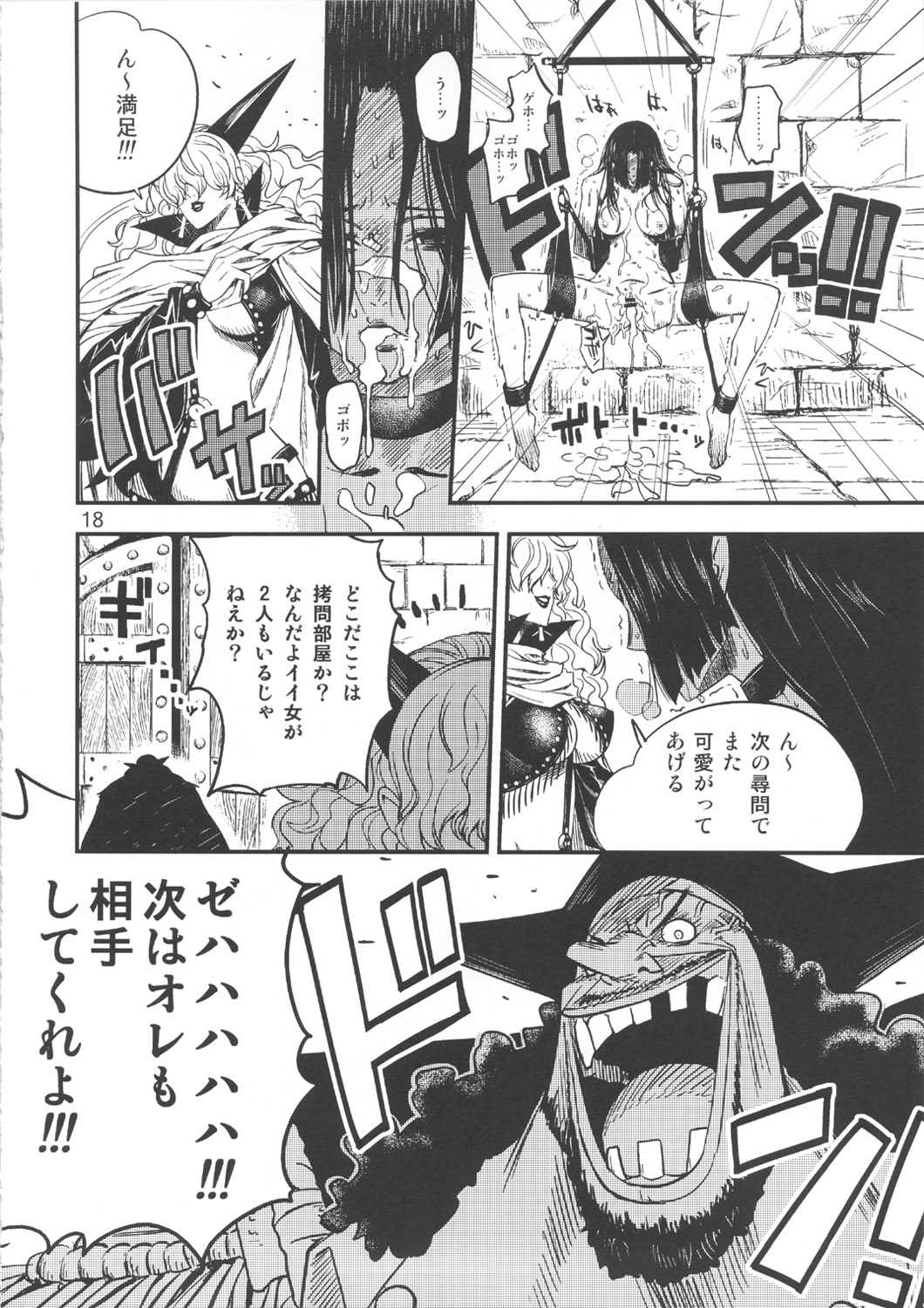 (C78) [Konohanaku (Konohana)] Onnagoroshi Hebi no Jigoku (One Piece) (C78) [此花区 (此花)] 女殺蛇地獄 (ワンピース)