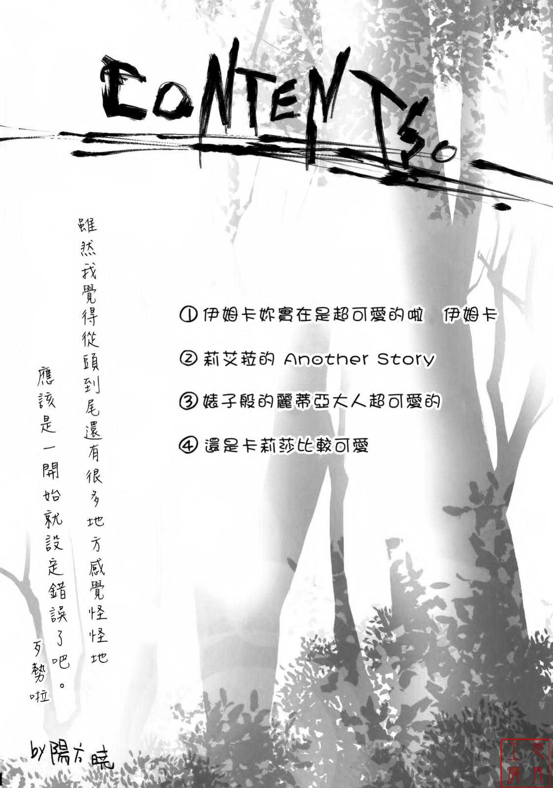 [RIBI Dou] Senjou no Paradise (Valkyria Chronicles) [Chinese] [悠月工房] [RIBI堂] 戦場のパラダイス (戦場のヴァルキュリア) [中国語] [悠月工房]