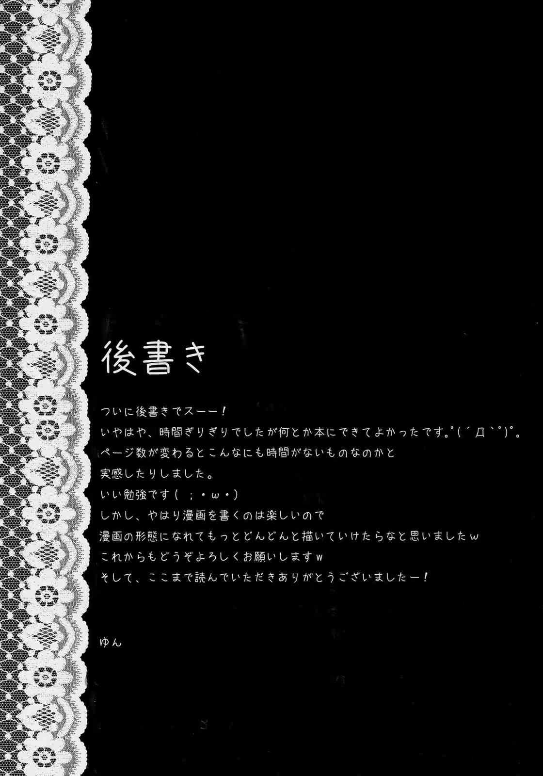 (C71) [Yorimichi (Pikazo,Yuuki,Yun)] Dependence (Rozen Maiden) (C71) [寄り道 (ぴかぞー,ユウキ,ゆん)] Dependence (ローゼンメイデン)