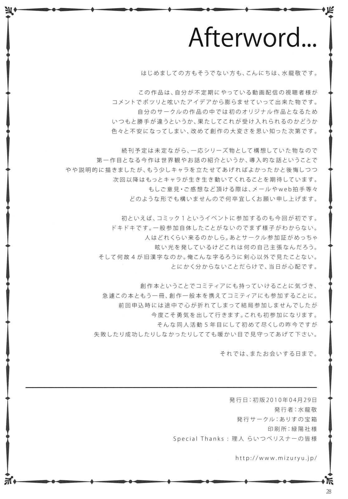(COMIC1☆4) [Alice no Takarabako] MC Gakuen Ichi Jigen me (Original)[CHINESE] [渣渣汉化组](COMIC1☆4)[ありすの宝箱]MC学園 一時限目(オリジナル)