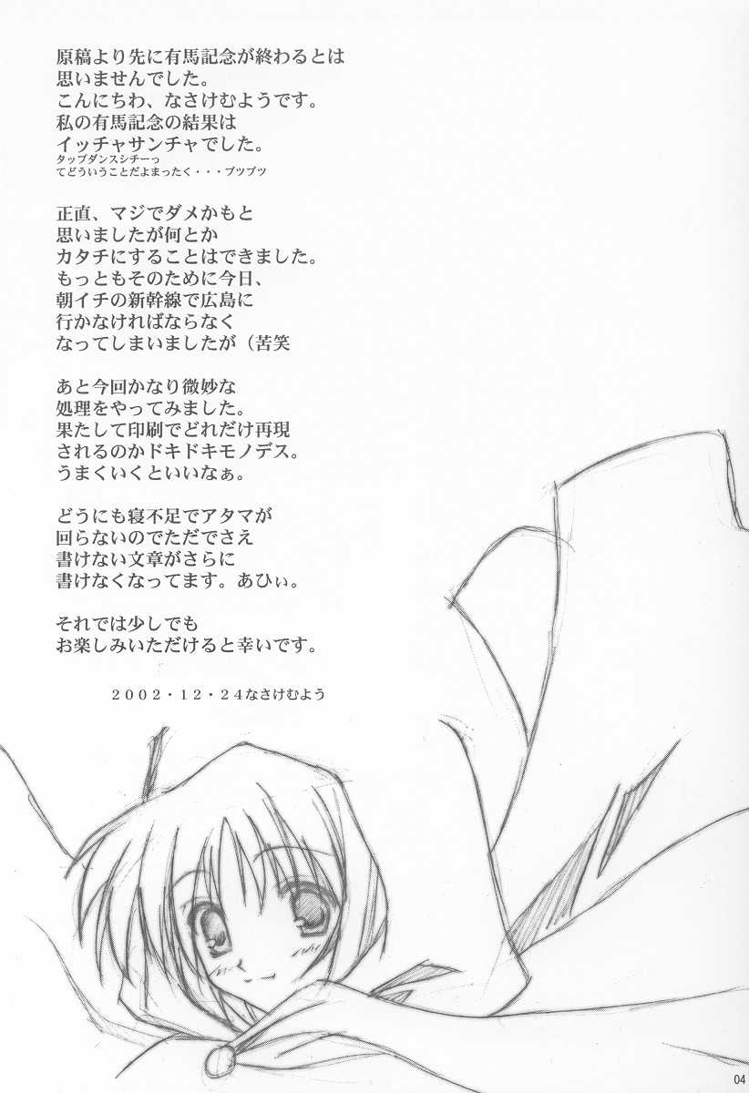 (C69) [Zangyaku Koui Teate (Nasake Muyou)] Garasu no Tsuki (Tsukihime) (C69) [残虐行為手当 (なさけむよう)] 硝子の月 (月姫)