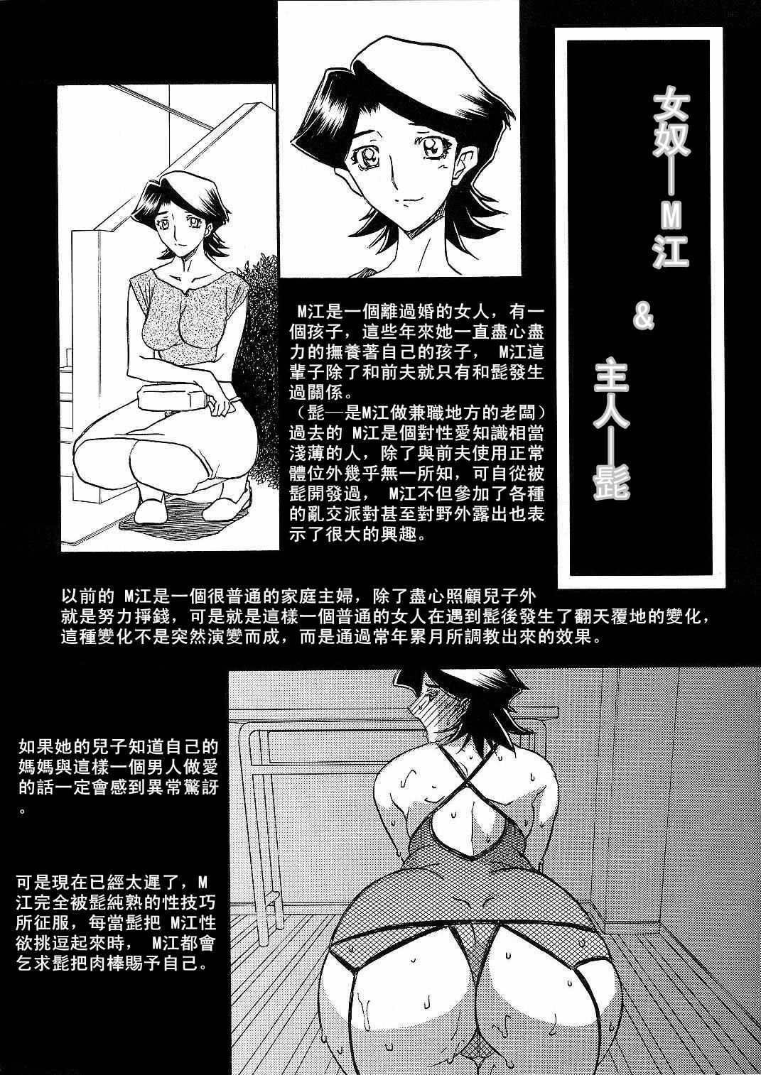 (C74) [Sankaku Apron (Sanbun Kyouden)] Yamahime No Jitsu August Extra Monthly Jukuonna Tengoku [Chinese] [Cxming26个人汉化] [Decensored] (C74) [さんかくエプロン (山文京伝)] 月刊 熟女天国 2008年8月号 [中文翻譯] [無修正]