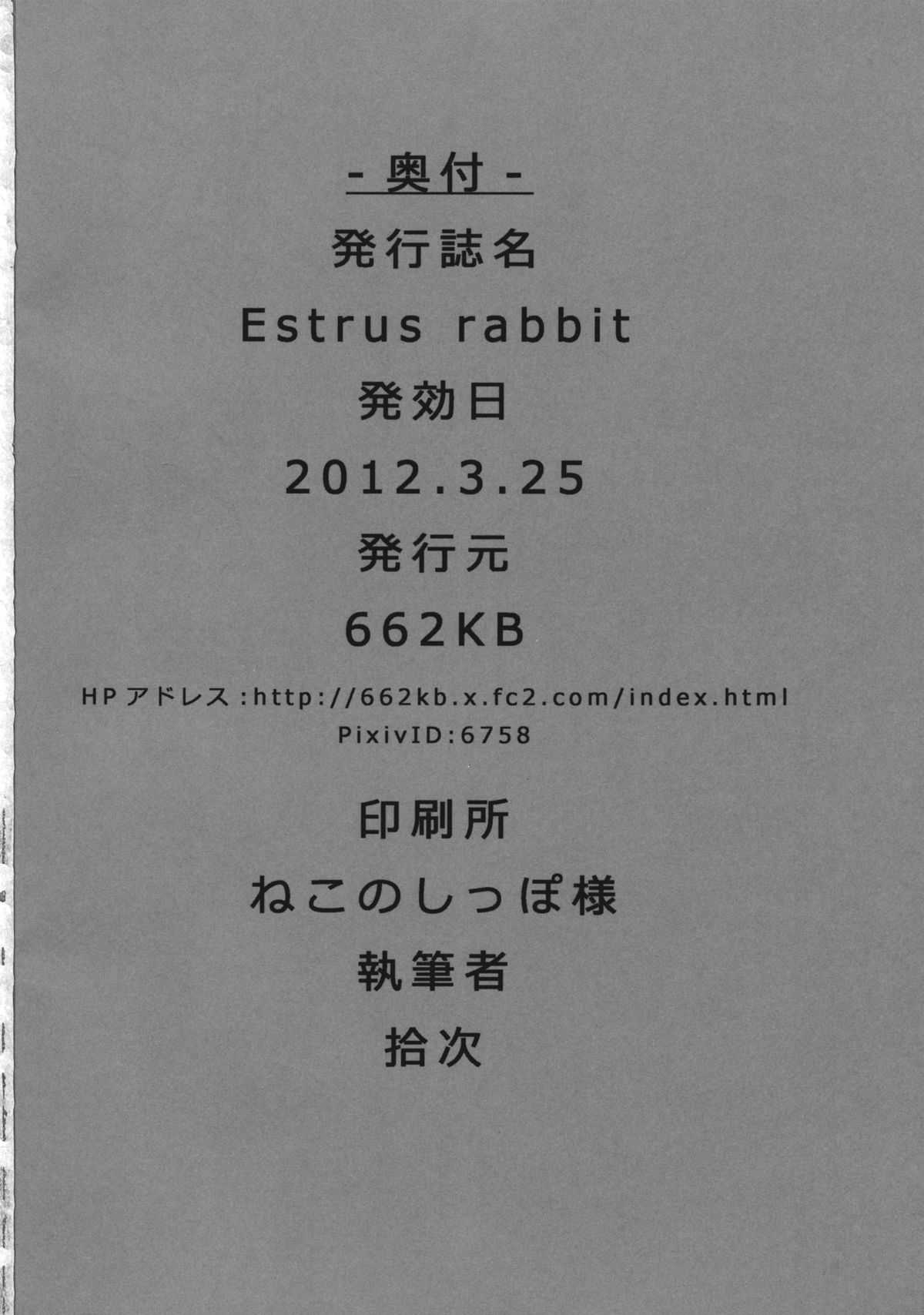 [662KB] Estrus rabbit (Touhou Project) [662KB] Estrus rabbit (東方Project)