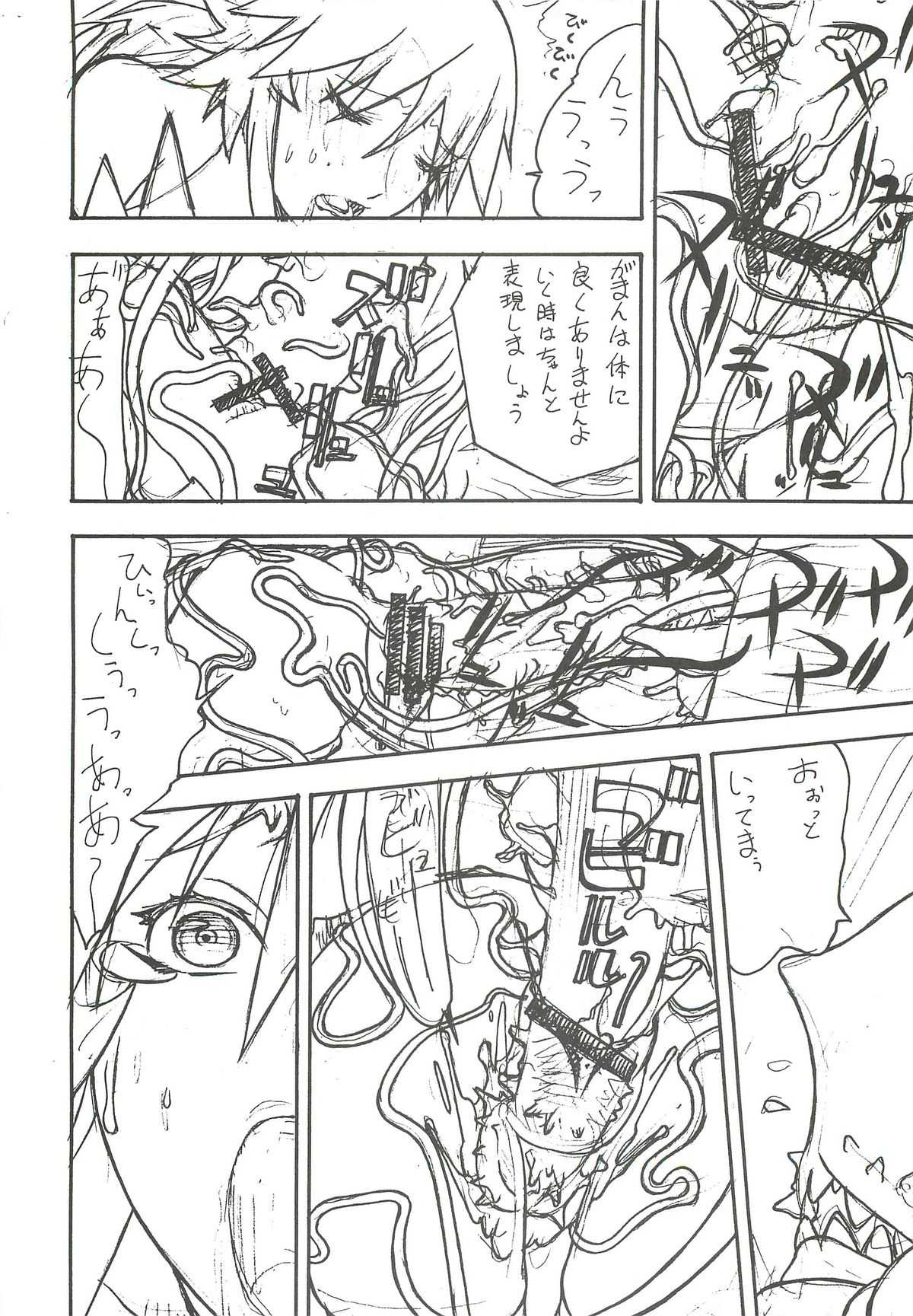 [From Japan (Aki Kyouma)] FIGHTERS GIGAMIX Vol.22.5 (Mahou Shoujo Ai) [ふろむじゃぱん (秋恭魔)] FIGHTERS GIGAMIX Vol.22.5 (魔法少女アイ)