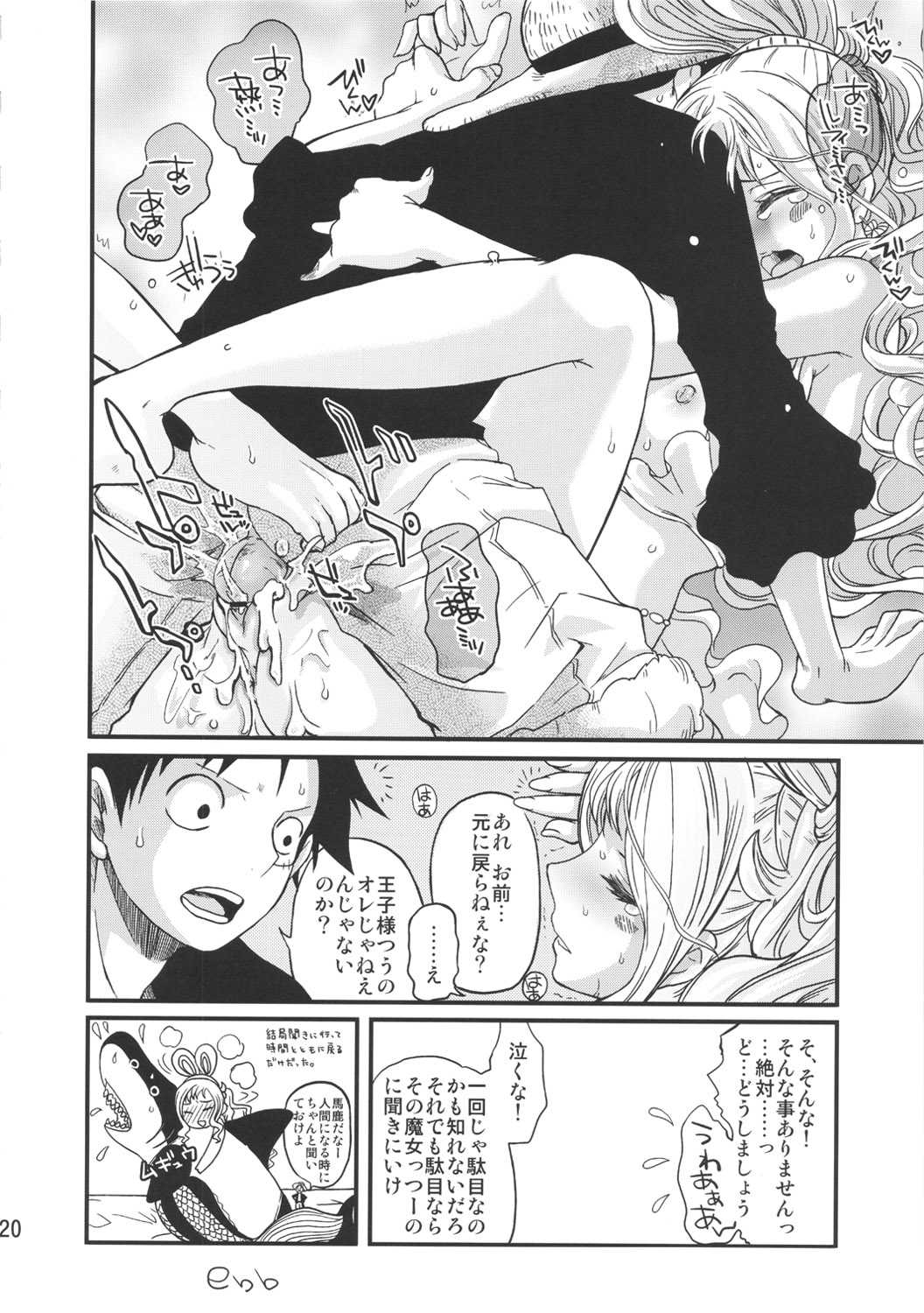 (C80) [Queen Of VANILLA (Chigusa Suzume)] Ningyohime (One Piece) (C80) [Queen Of VANILLA (千草雀)] にんぎょひめ (ONE PIECE)