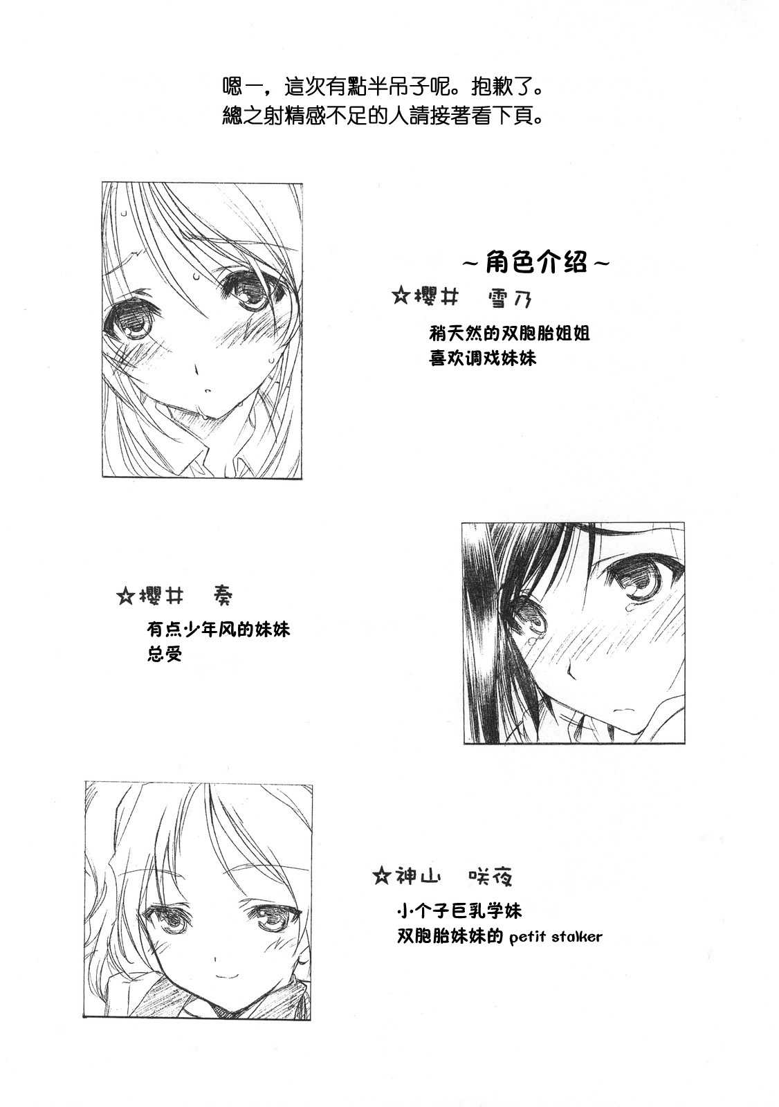 (C73) [UROBOROS (Utatane Hiroyuki)] Sakuma-shiki Drops GIRL (Candy Boy, VOCALOID2 Hatsune Miku) [Chinese] (C73) [UROBOROS (うたたねひろゆき)] サクマ式ド○ップス☆GIRL (Candy☆Boy、VOCALOID2 初音ミク) [中文翻譯]