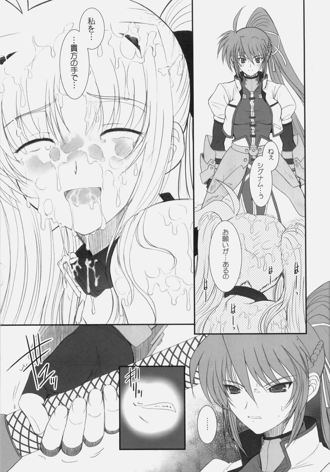 (C76) [DIEPPE FACTORY Darkside] FATE FIRE WITH FIRE 3 (Mahou Shoujo Lyrical Nanoha) (C76) (同人誌) [DIEPPE FACTORY Darkside] FATE FIRE WITH FIRE 3 (魔法少女リリカルなのは)