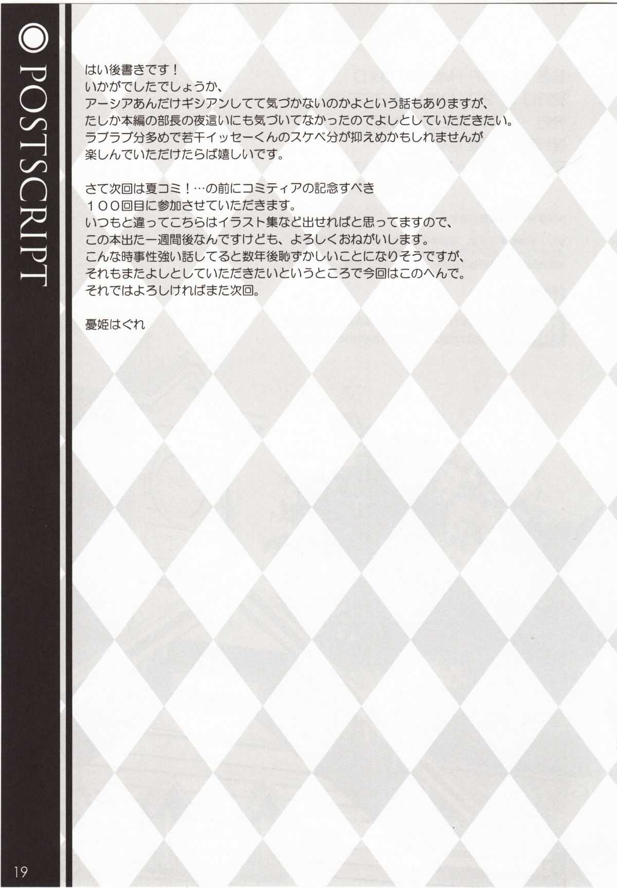(COMIC1☆6) [WIREFRAME (Yuuki Hagure)] CRIMSON DxD (Highschool DxD)[Decensored] (COMIC1☆6) [WIREFRAME (憂姫はぐれ)] CRIMSON D×D (ハイスクールD×D)[无修正]