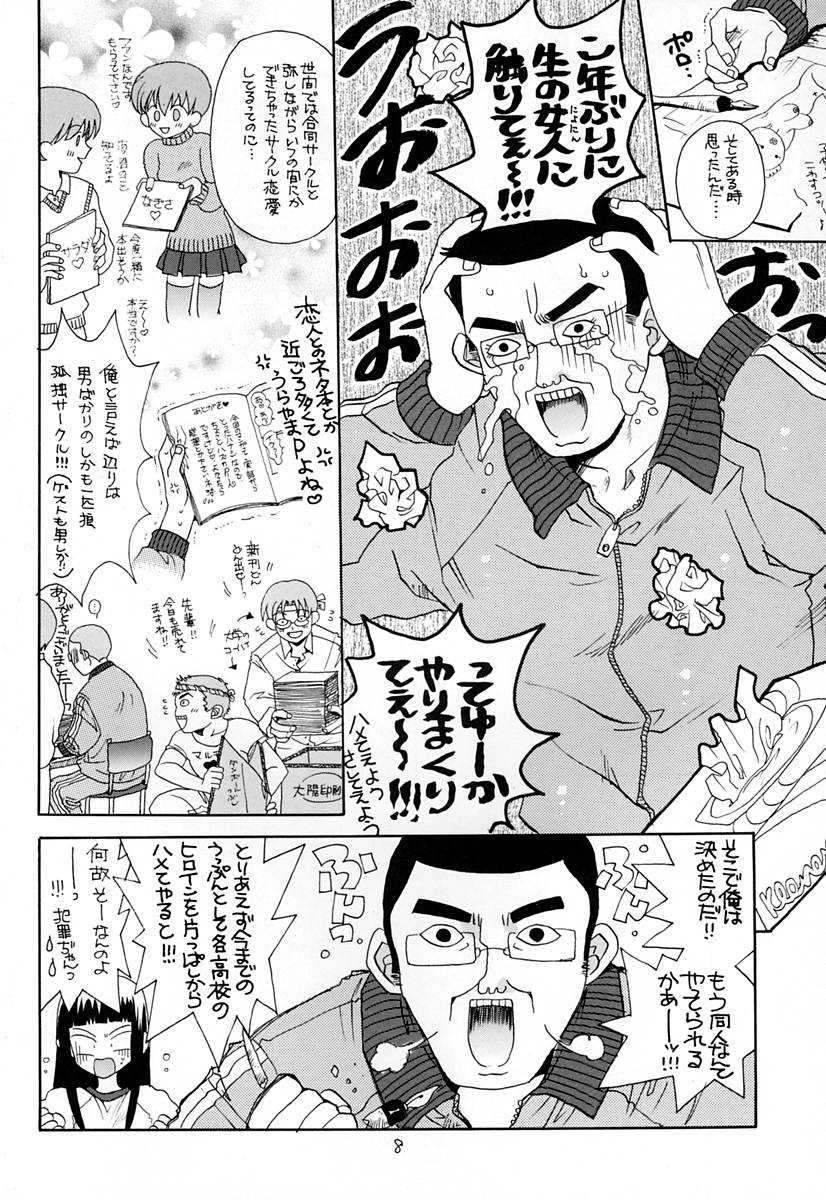 (C59) [Bakugeki Monkeys (Inugami Naoyuki) &amp; Hanzai Tengoku (Hasei Agana)] LOVE PSYCHEDELIKO (Various) (C59) [爆撃モンキース (犬神尚雪) &amp; 犯罪天国 (ハセイアガナ)] LOVE PSYCHEDELIKO (よろず)