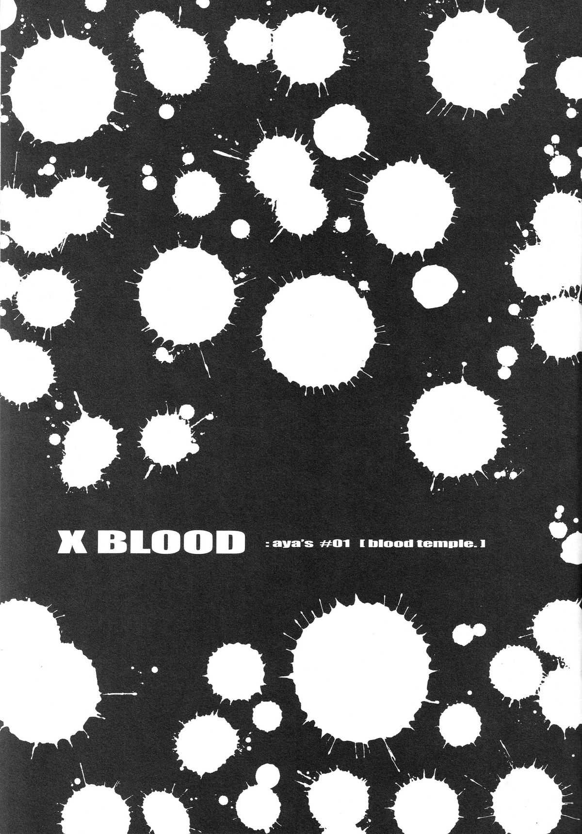 [Kopikura (Kino Hitoshi)] X BLOOD 1 (Onee-chan Bara) [Chinese] [里界漢化組](C72) [こぴくら (鬼ノ仁)] X BLOOD 1 (お姉チャンバラ) [中文翻譯]