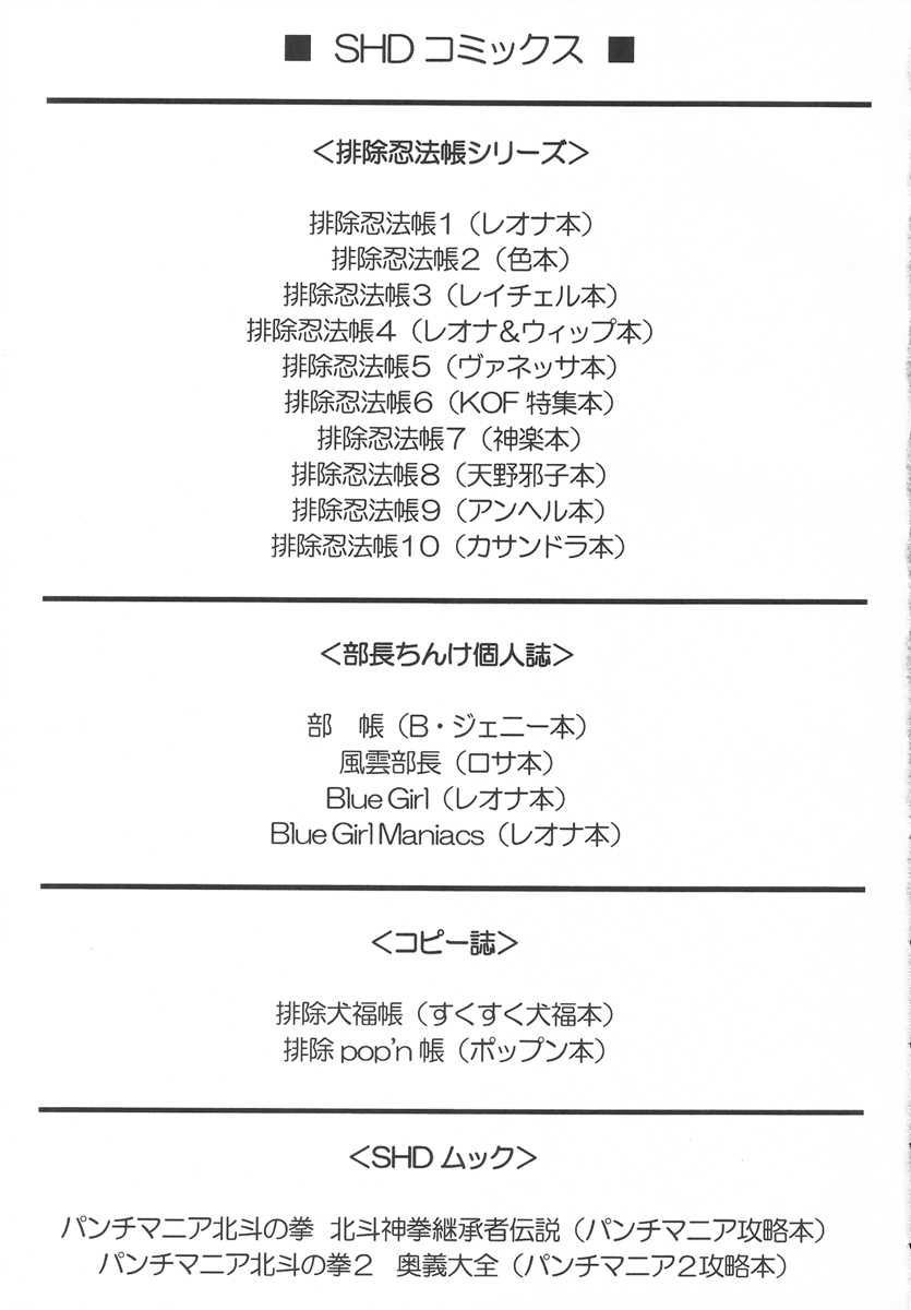 (C66) [SHD (Buchou Chinke, Hiromi)] MVS Vol.1 (SNK vs. Capcom) [Chinese] (C66) [SHD (部長ちんけ, ひろみ)] MVS Vol.1 (SNK vs. Capcom) [中文翻譯] [里界漢化組]
