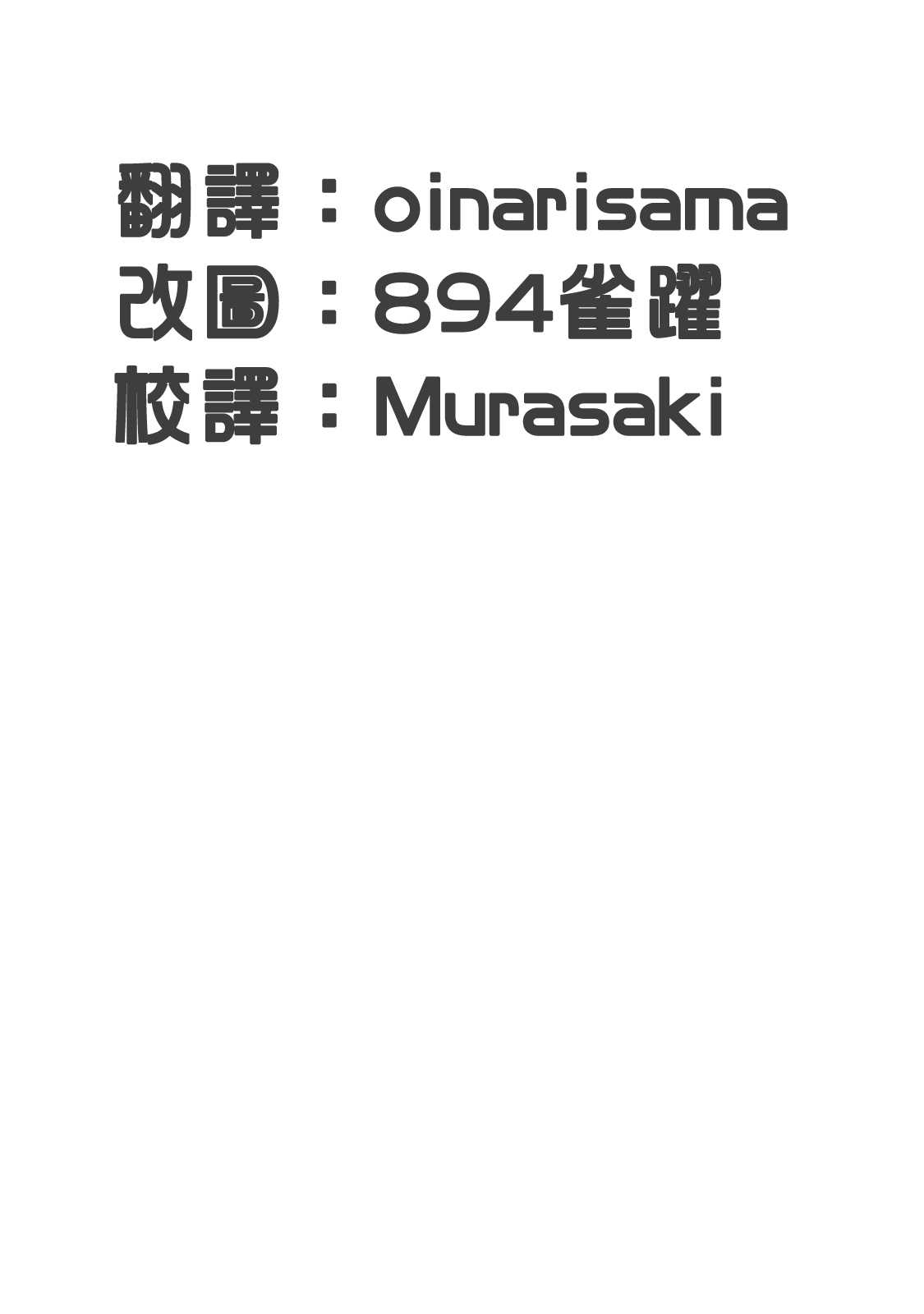 (C80) [Atsushiya Kogyo (Kaisen Chuui)] Tonari no Yukari-san 3 (Touhou Project) (chinese) (C80) [篤屋工業 (開栓注意)] となりのゆかりさん3 (東方Project) (汉化)