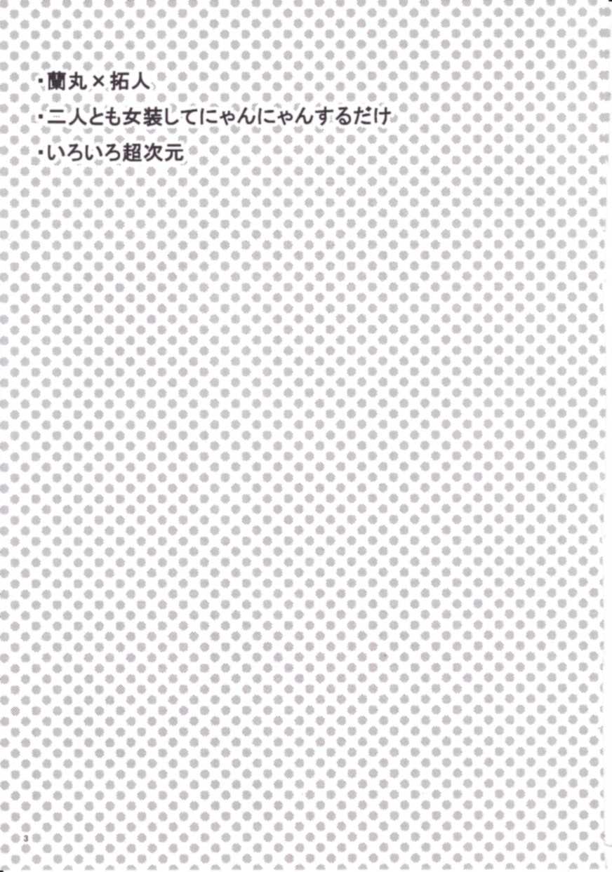 [Juicy★ (Sugeta29)] Sailor-Fuku Wao Sukidesu Ka? (Inazuma Eleven GO) [ジュウシィ★ (そげ田29)] セーラー服はお好きですか? (イナズマイレブンGO)