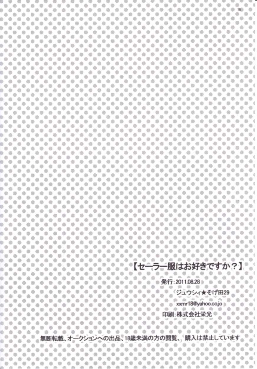 [Juicy★ (Sugeta29)] Sailor-Fuku Wao Sukidesu Ka? (Inazuma Eleven GO) [ジュウシィ★ (そげ田29)] セーラー服はお好きですか? (イナズマイレブンGO)