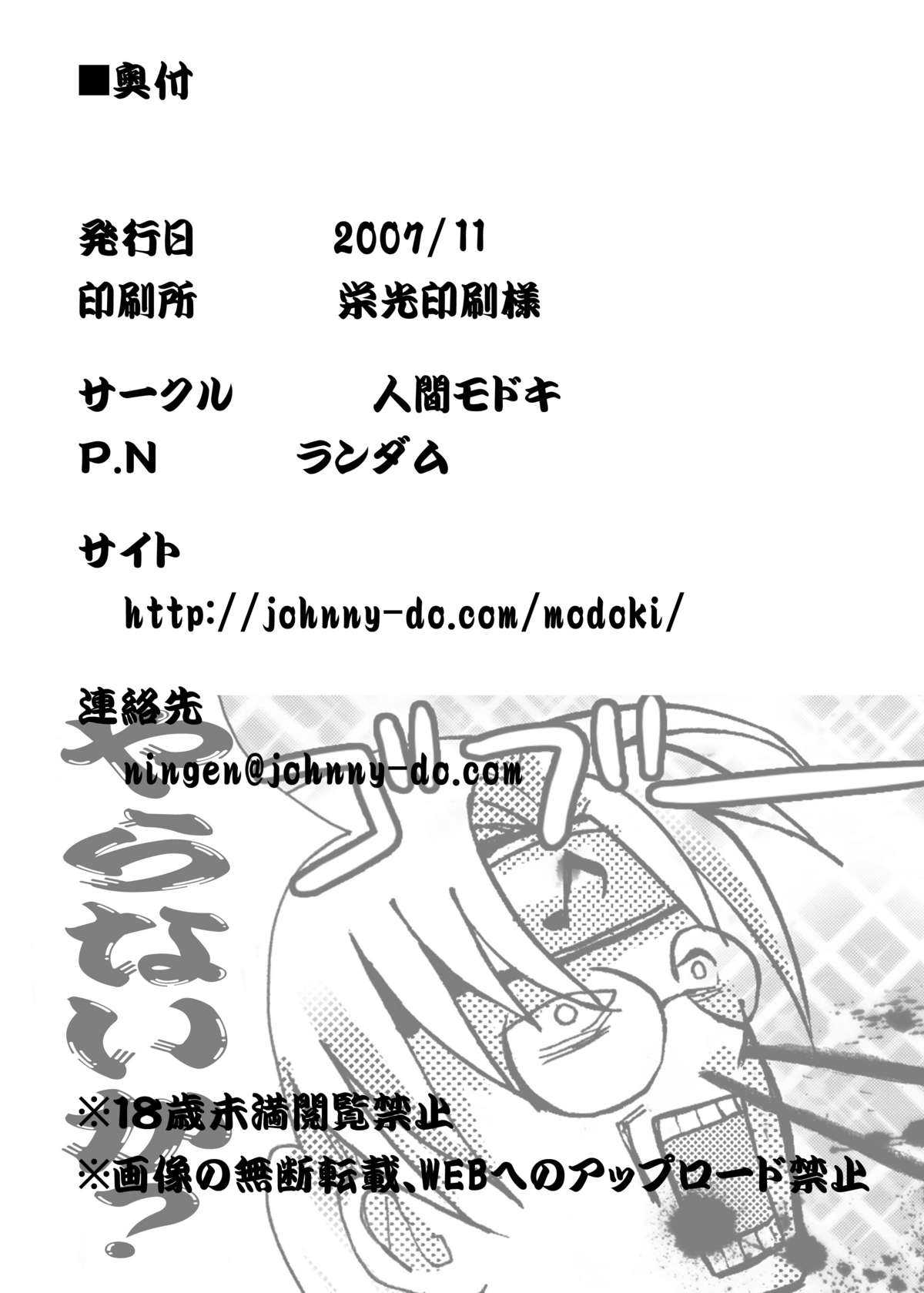 [Ningen Modoki] OIROKE Ninpouchou datte ba yo!! (Naruto) [Digital] [人間モドキ] OIROKE忍法帖だってばよ！！ (ナルト) [DL版]