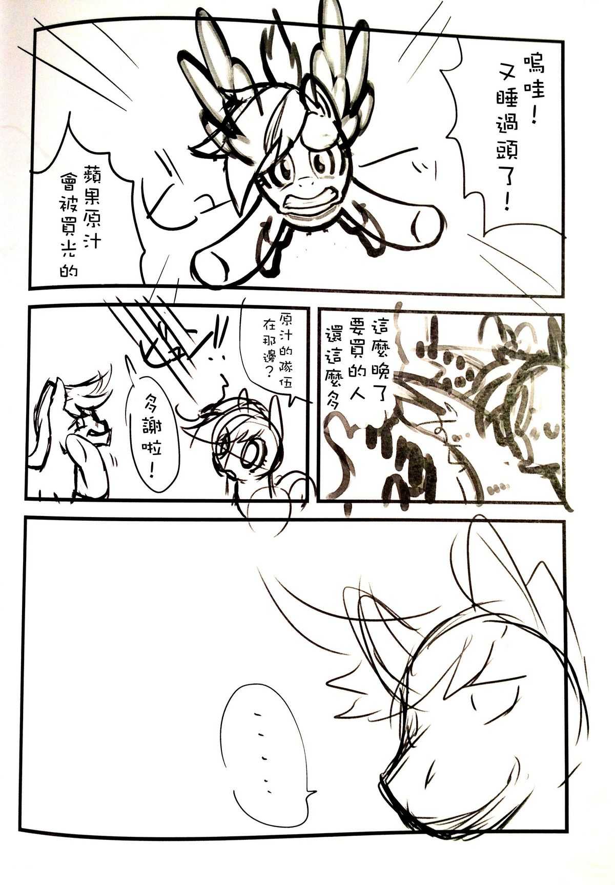 [Tengai Aku Juumonji (Akuno Toujou)] Mari Pony! Kanojo wa Minna ga Shitatameru Zaamentanku (My Little Pony: Friendship is Magic) (TW) [天外悪十文字] まりぽに! 彼女はみんなが認めるザーメンタンク