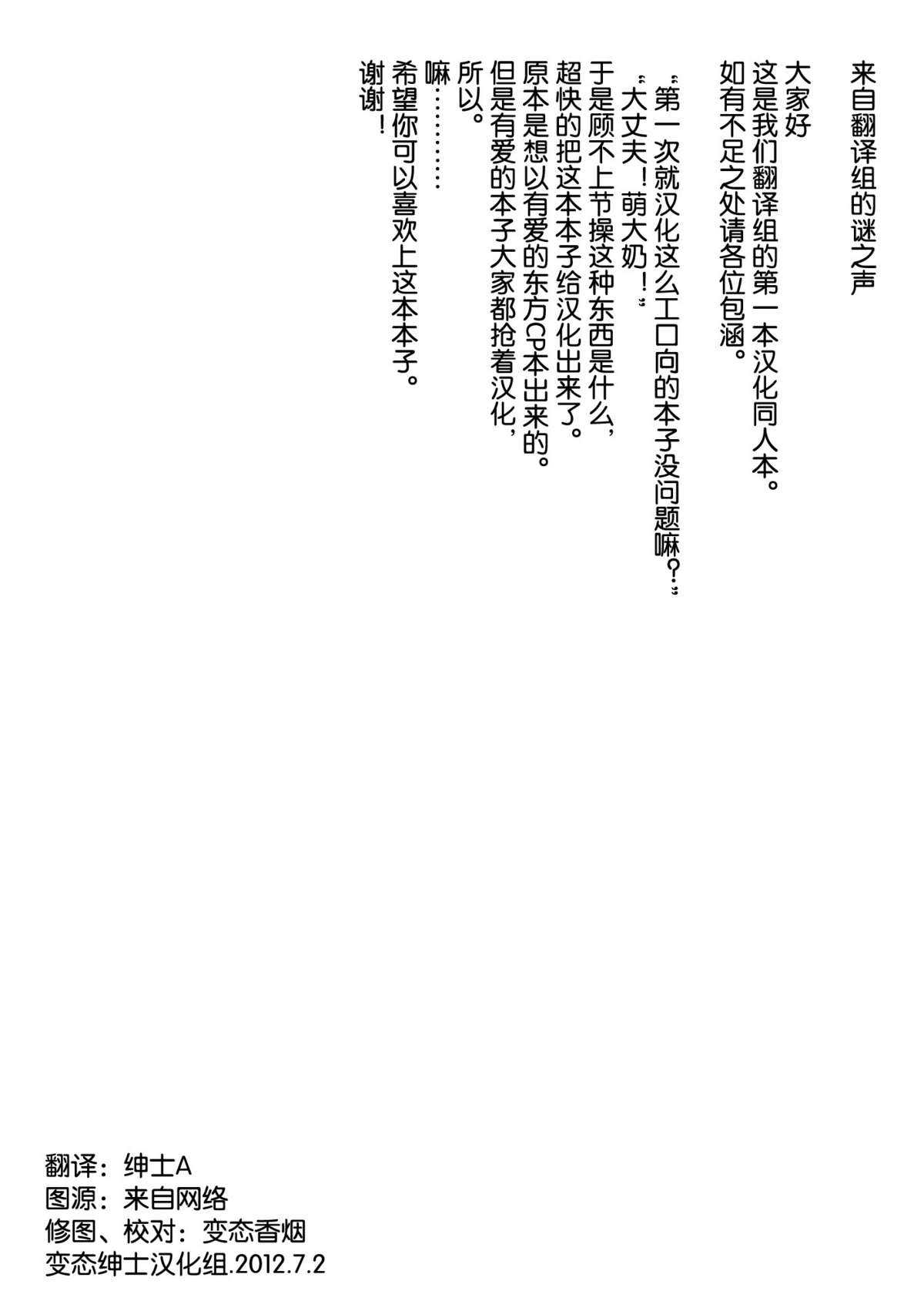 (Reitaisai 8) [DOUMOU] Yuuka ga do S de Alice ga M de (Touhou Project) [Chinese] (例大祭8) [DOUMOU (ドウモウ)] 幽香がドSでアリスがMで (東方) [中文翻譯]